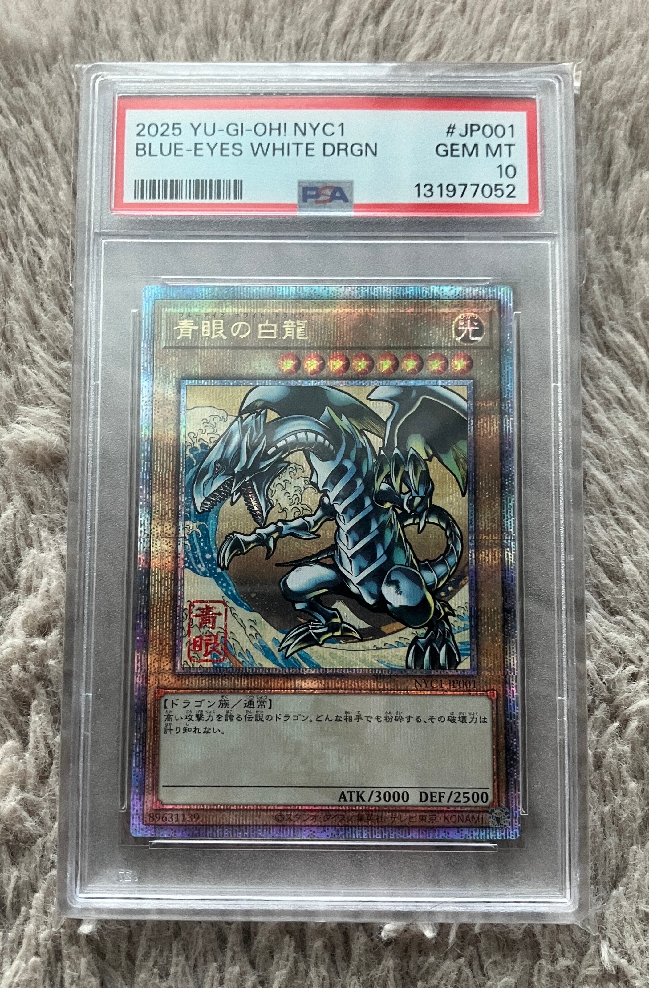 青眼の白龍 25th SE [NYC1-JP001](遊戯王カードゲーム25周年 浮世絵風 フレーム切手セット) シングルカード