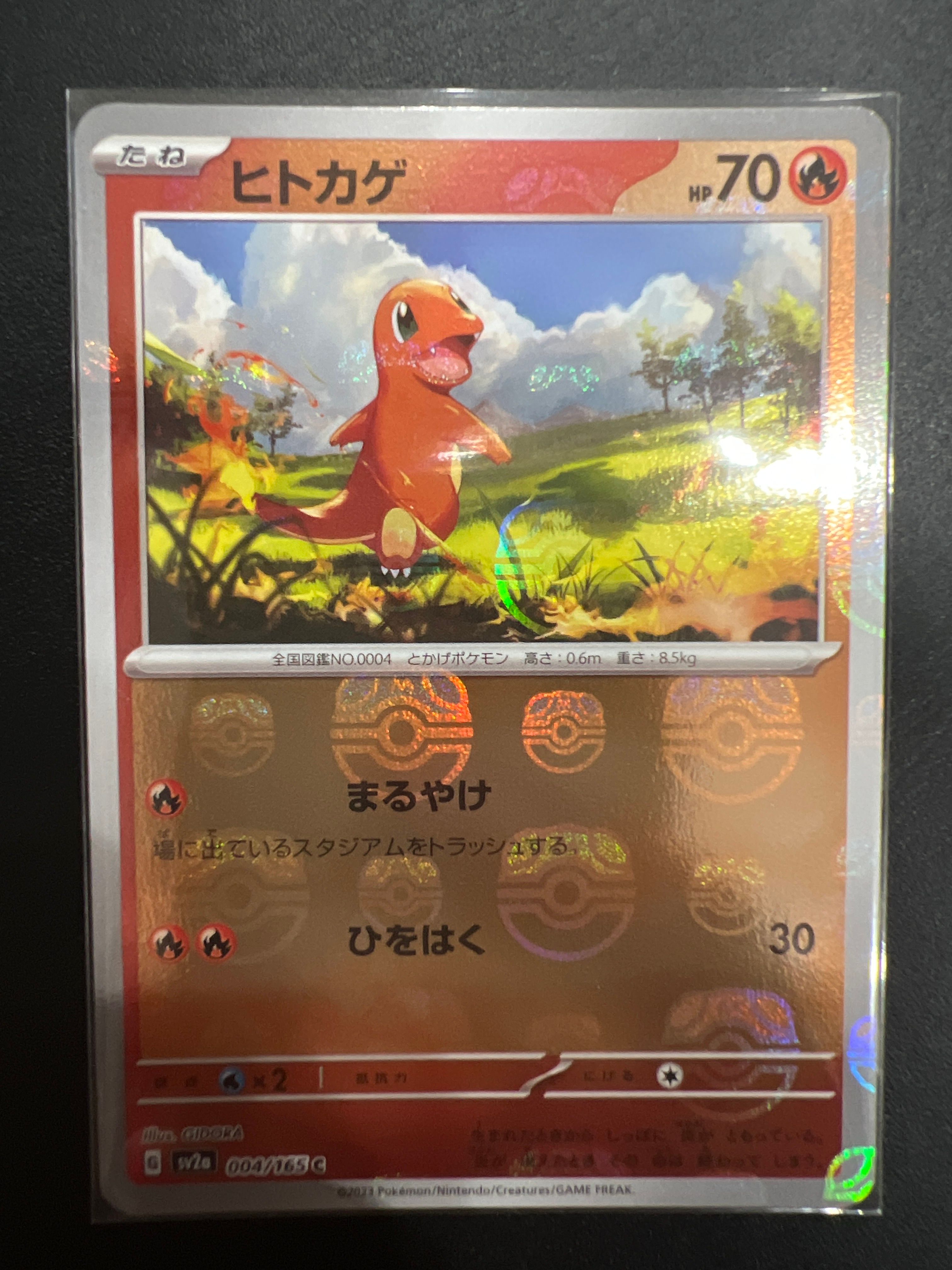 ヒトカゲ C: マスターボールミラー[SV2a 004/165](強化拡張パック「ポケモンカード151」)