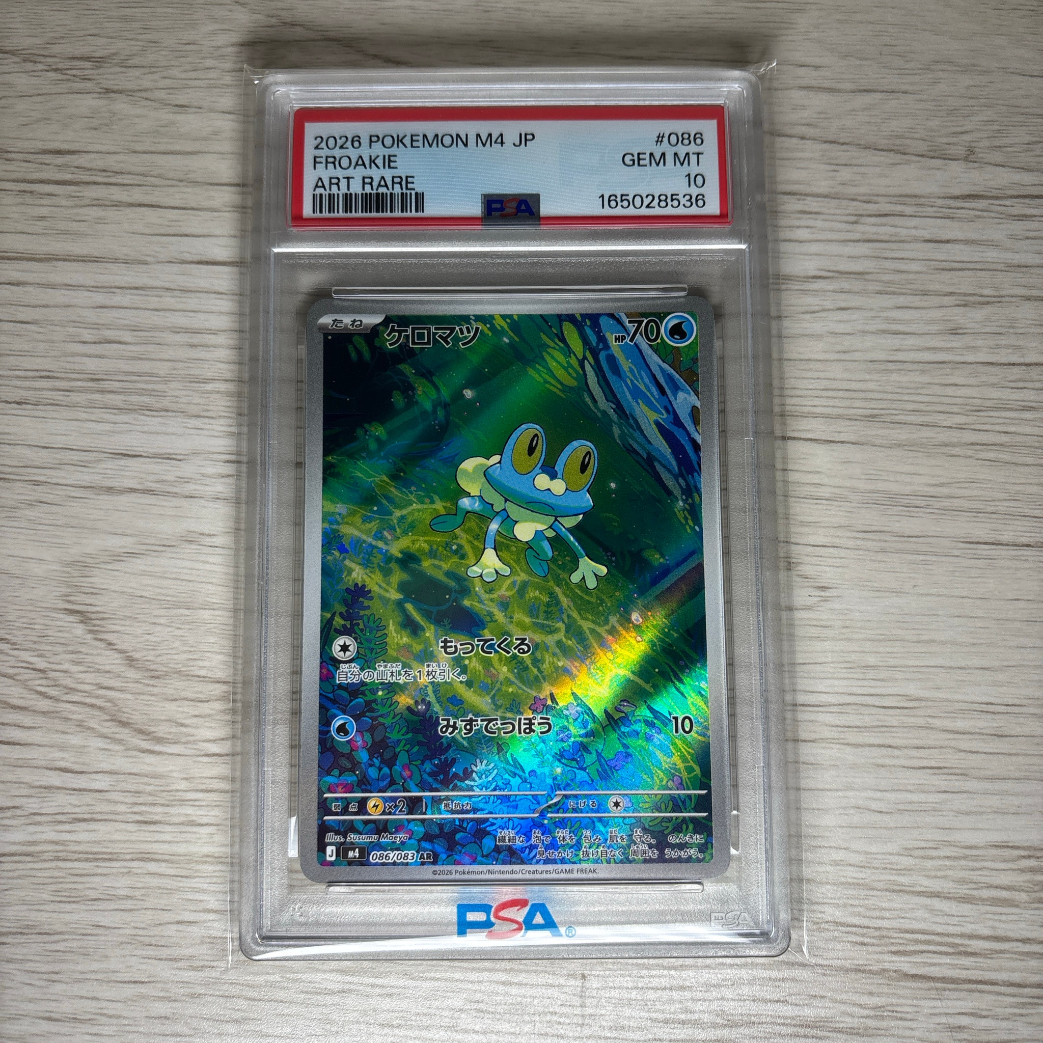 ケロマツ AR [M4 086/083](拡張パック「ニンジャスピナー」)通販・買取