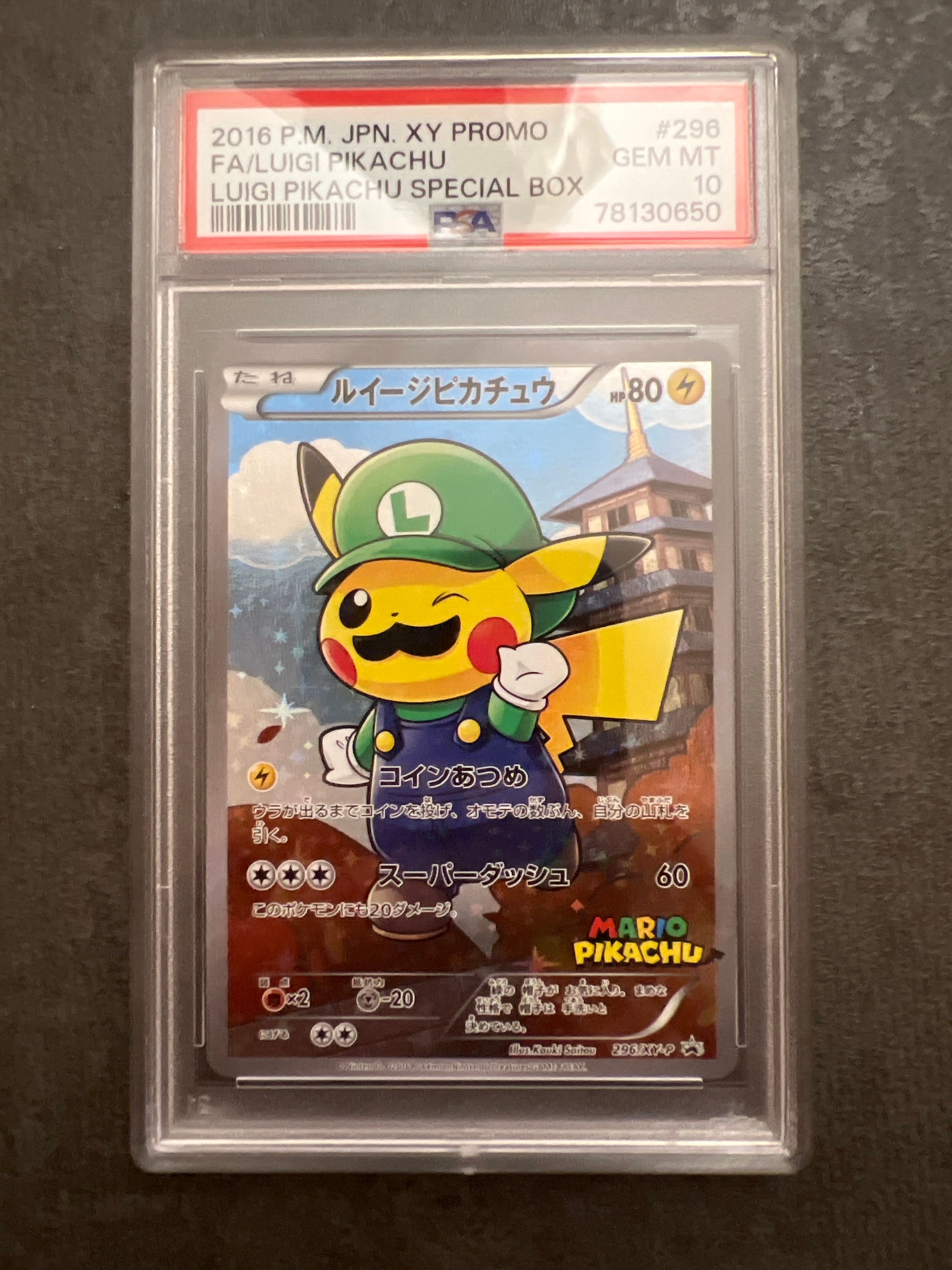 ルイージピカチュウ [XY-P 296/XY-P](プロモーションカード「ルイージピカチュウスペシャルBOX」)