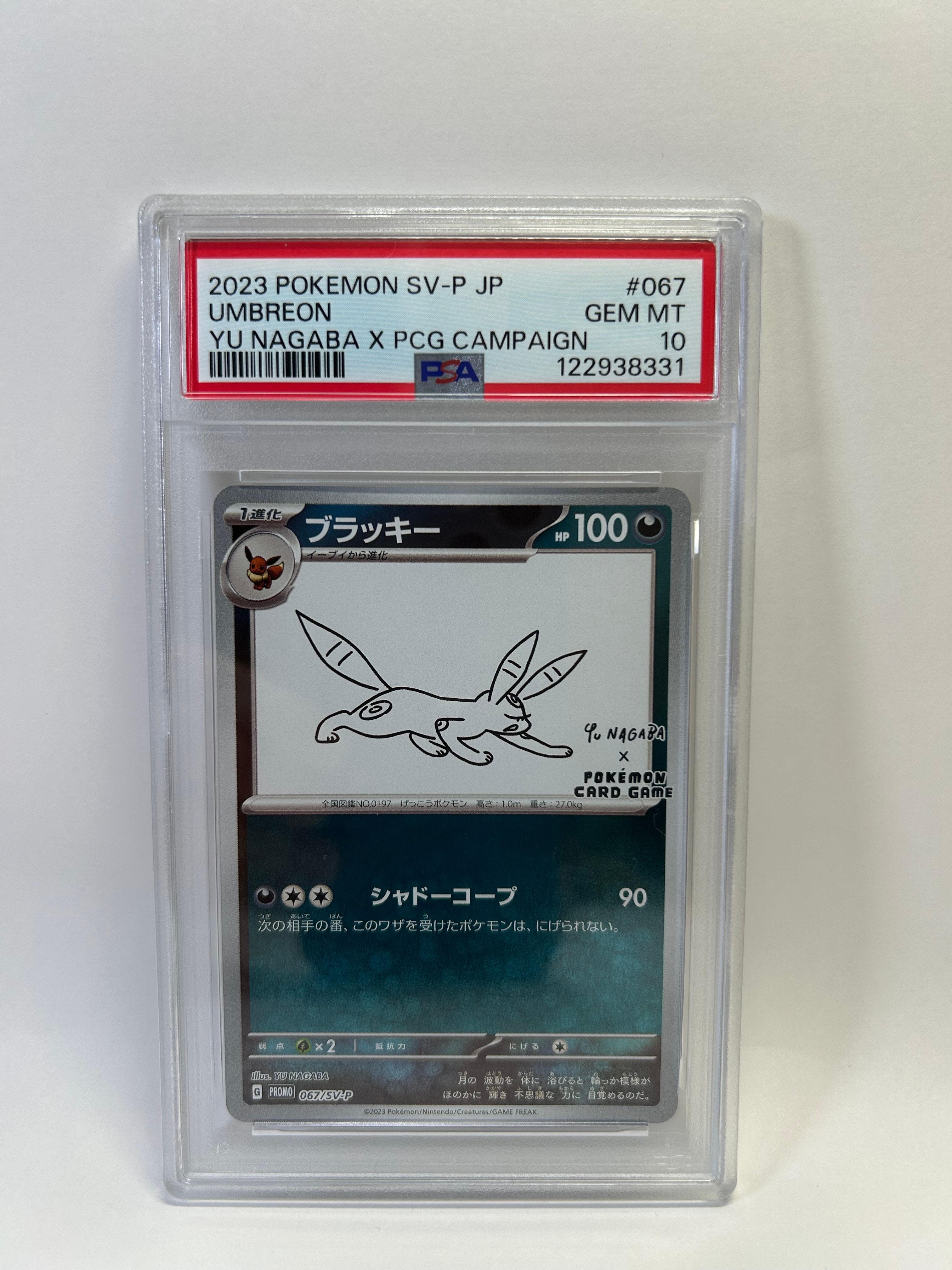 ブラッキー: プロモ (ナガバブラッキー) [SV-P 067](「YU NAGABA×ポケモンカードゲーム」プロモーションカード「SV-P」)