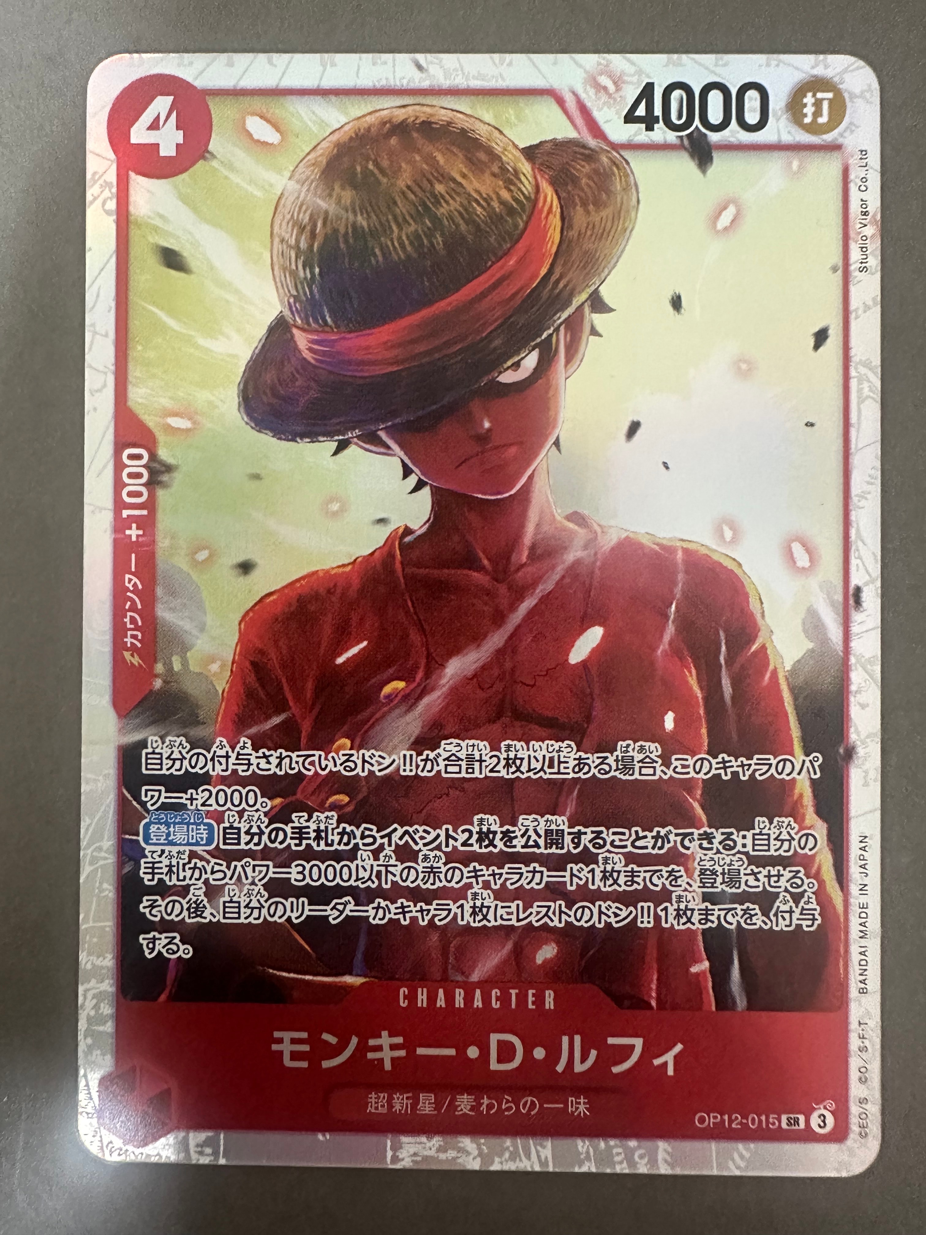 Monkey.D.Luffy SR [OP12-015](Booster Pack "LEGACY OF THE MASTER")