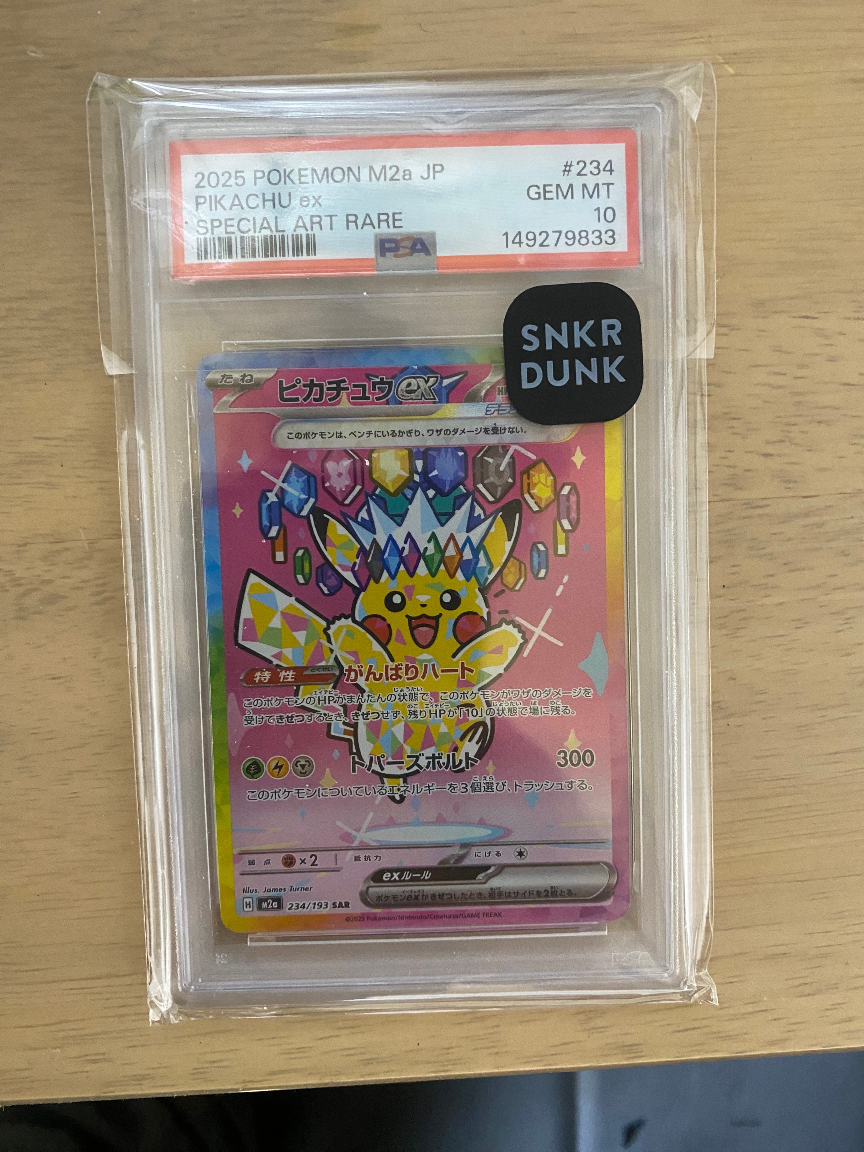 ピカチュウex SAR [M2a 234/193](ハイクラスパック「MEGAドリームex」)