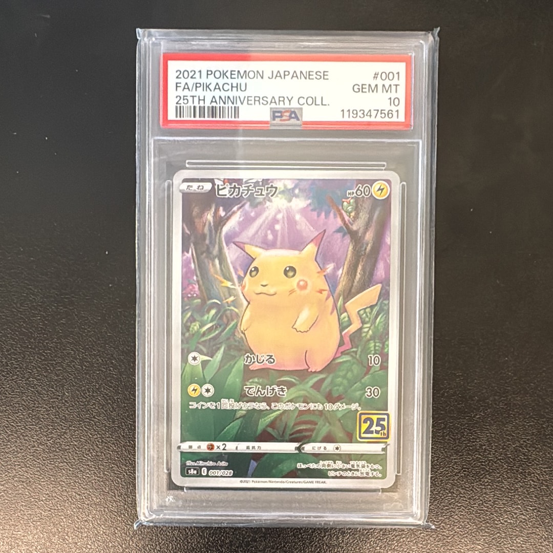 サトシのピカチュウ: プロモ[SM-P 74](プロモーションカード「SM-P