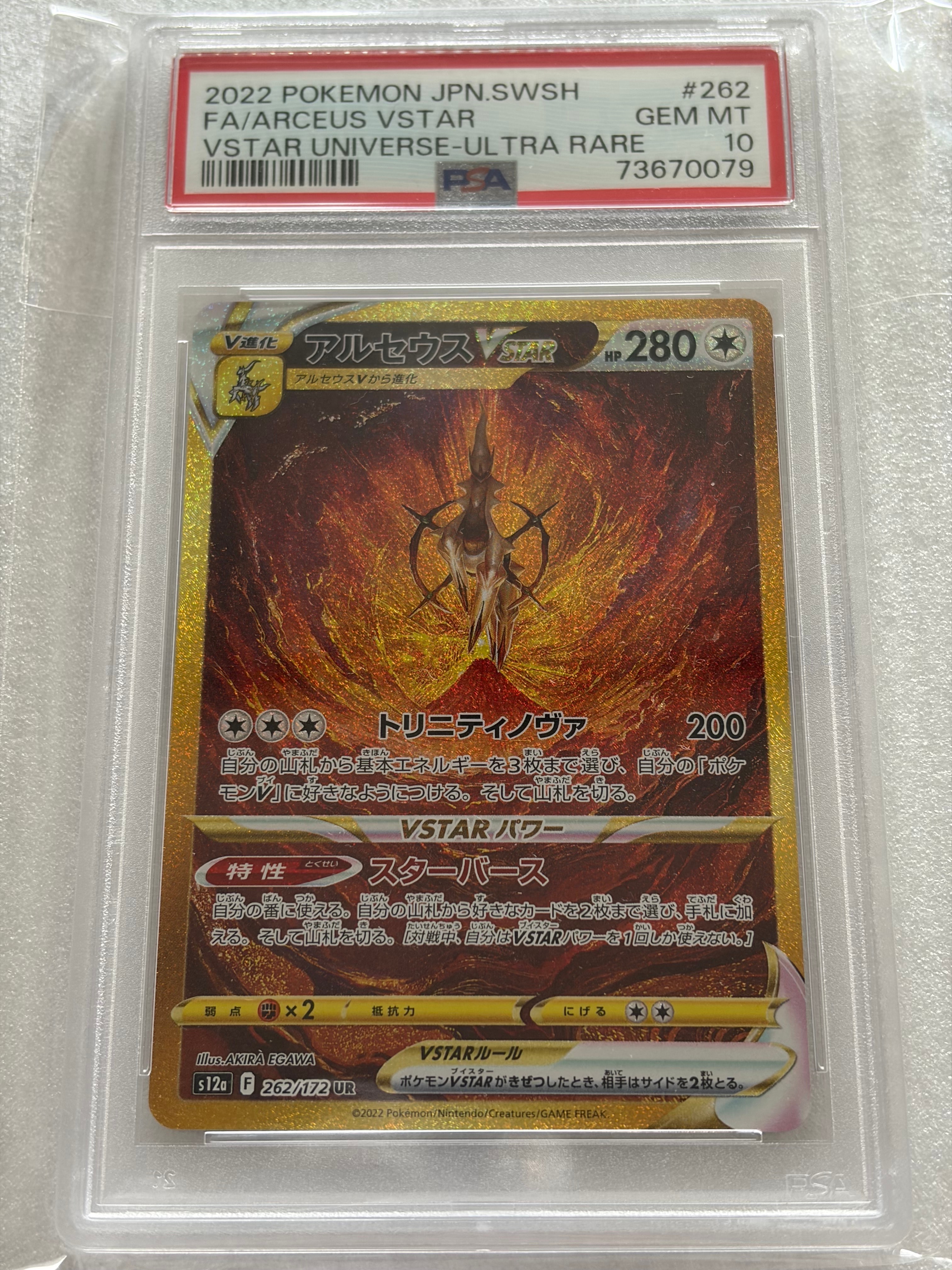 ミュウVMAX UR[S8b 280/184](ハイクラスパック「VMAXクライマックス