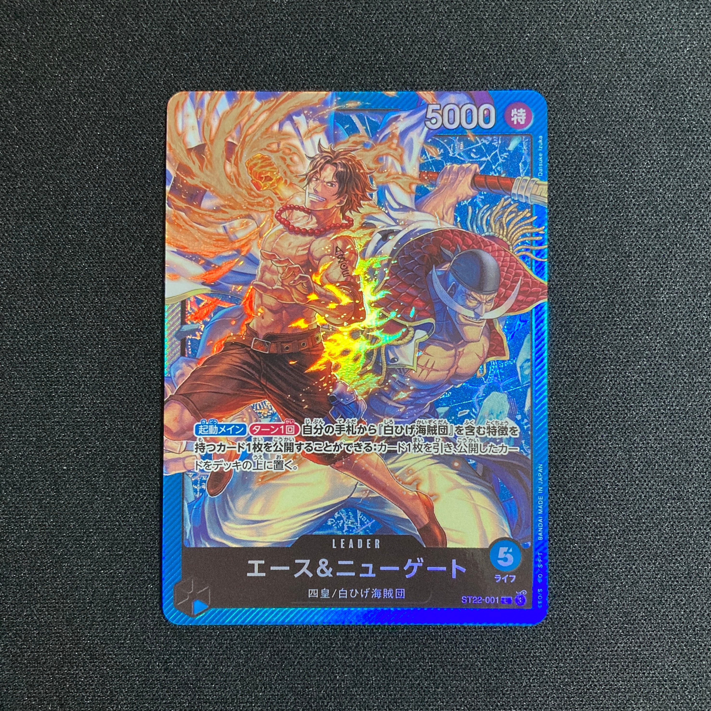 ニューゲート＆エース L [ST22-001](スタートデッキ「エース＆ニュー