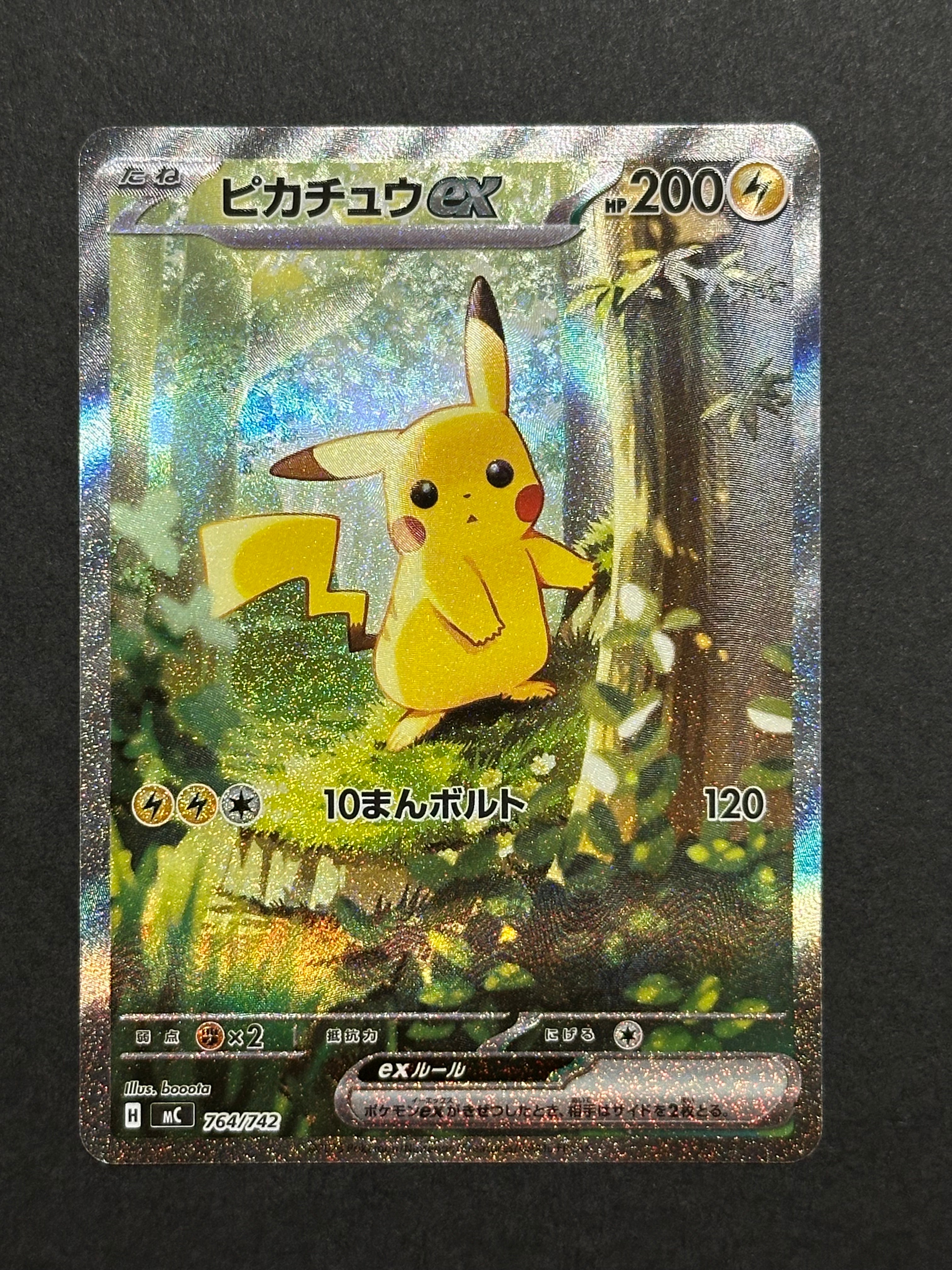 ピカチュウ: プロモ P [S-P 272](プロモーションカード「S-P」)の新品