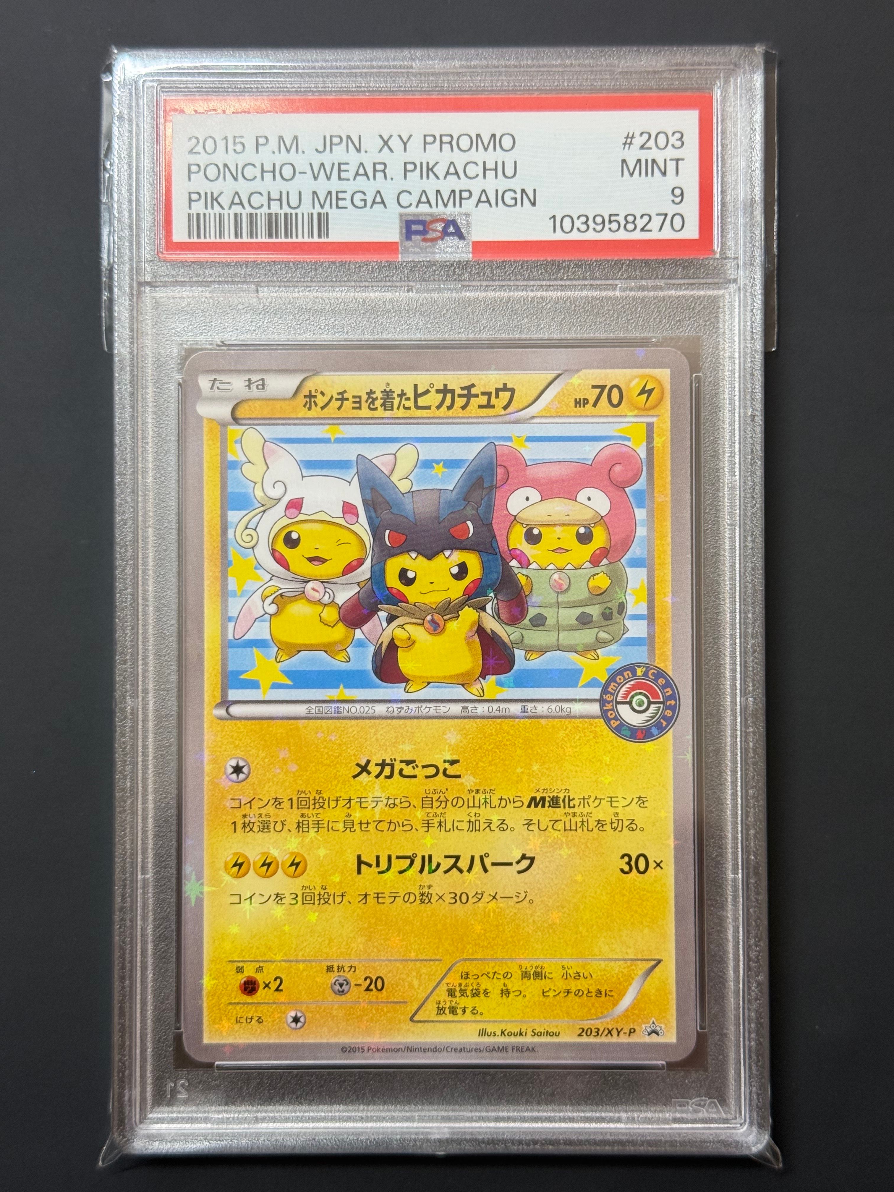 ポンチョを着たピカチュウ: プロモ (ポンチョピカチュウ) [XY-P 203/XY-P](プロモーションカード「XY-P」)
