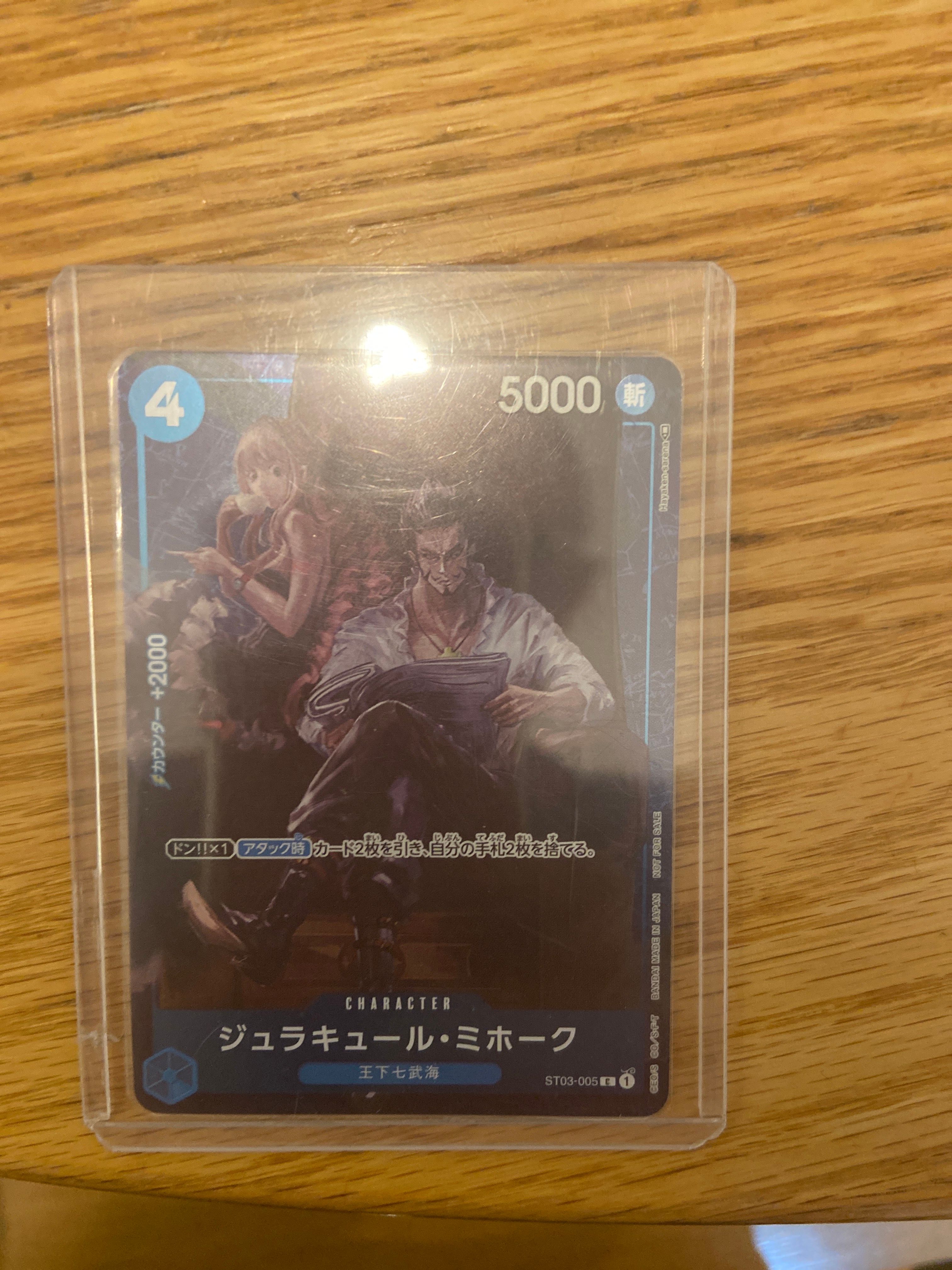 ジュラキュール・ミホーク C-P [ST03-005] (スタンダードバトル 優勝記念品)