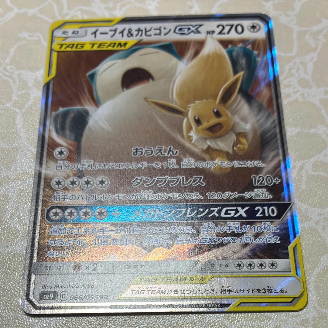 PSA10】ロケット団のミミッキュ AR [M2a 205/193](ハイクラスパック