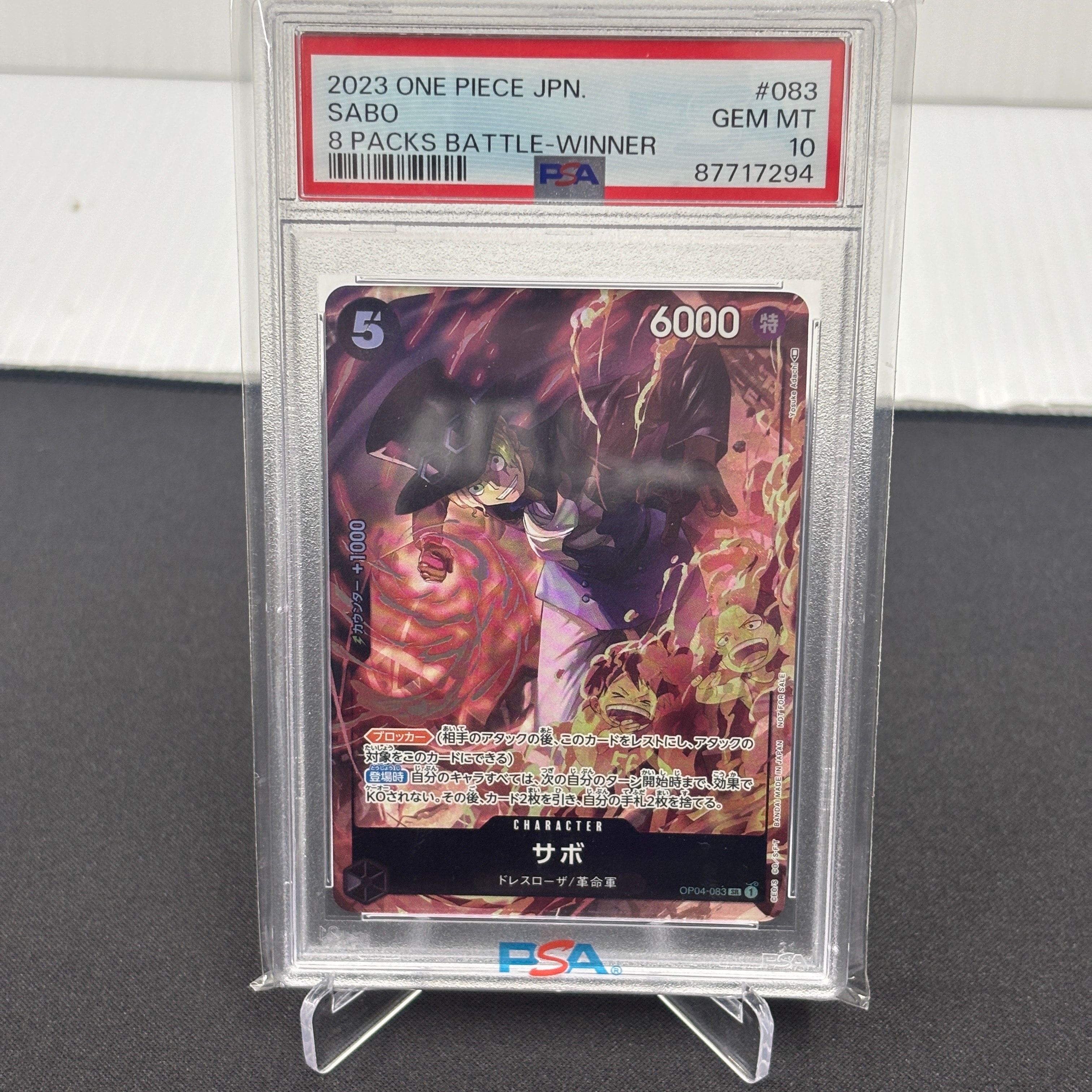 サボ SR [OP04-083] ( 8パックバトル優勝記念品)