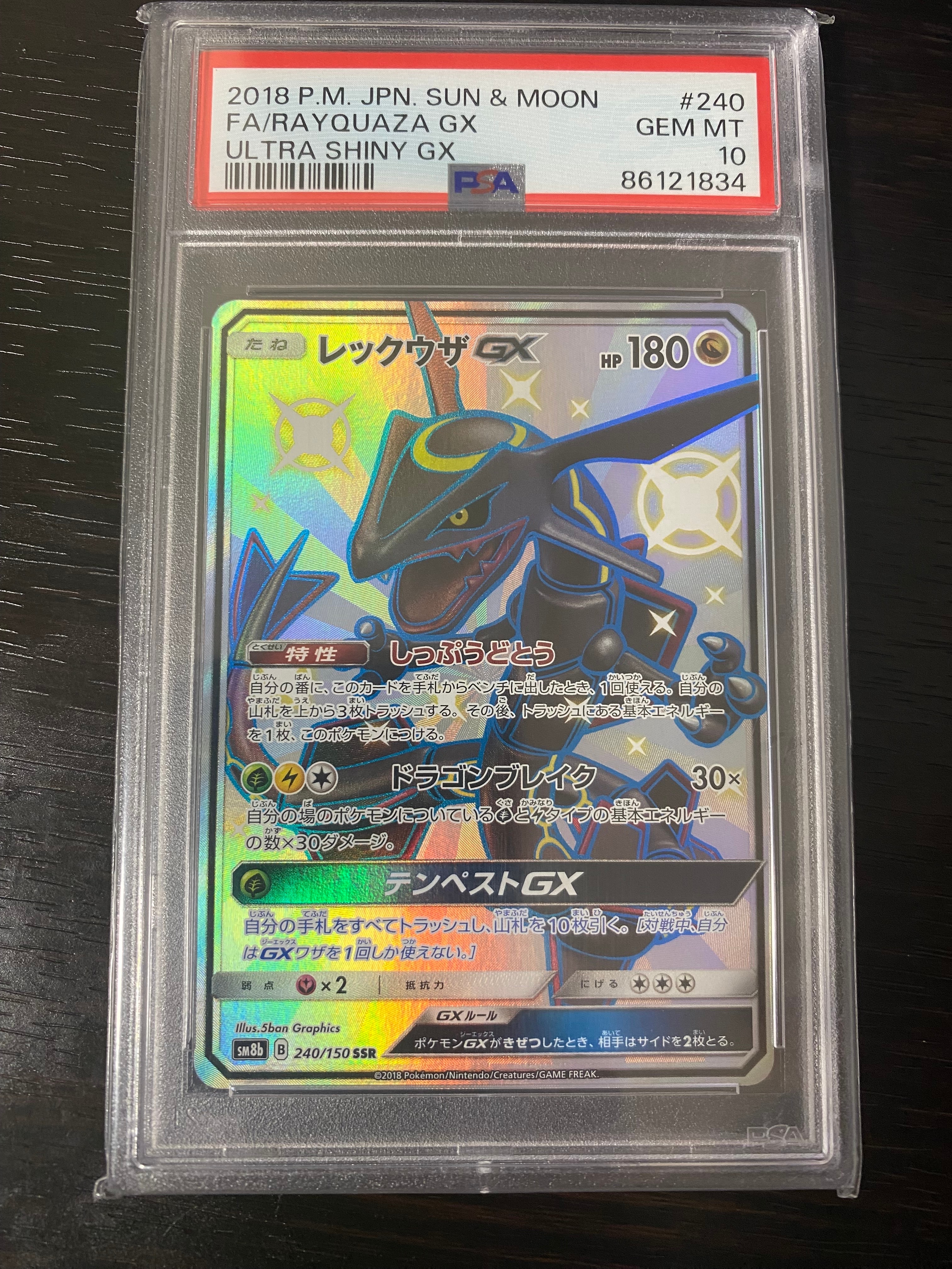 カスミ&カンナ SR[SM12a 191/173](ハイクラスパック「TAG TEAM GX