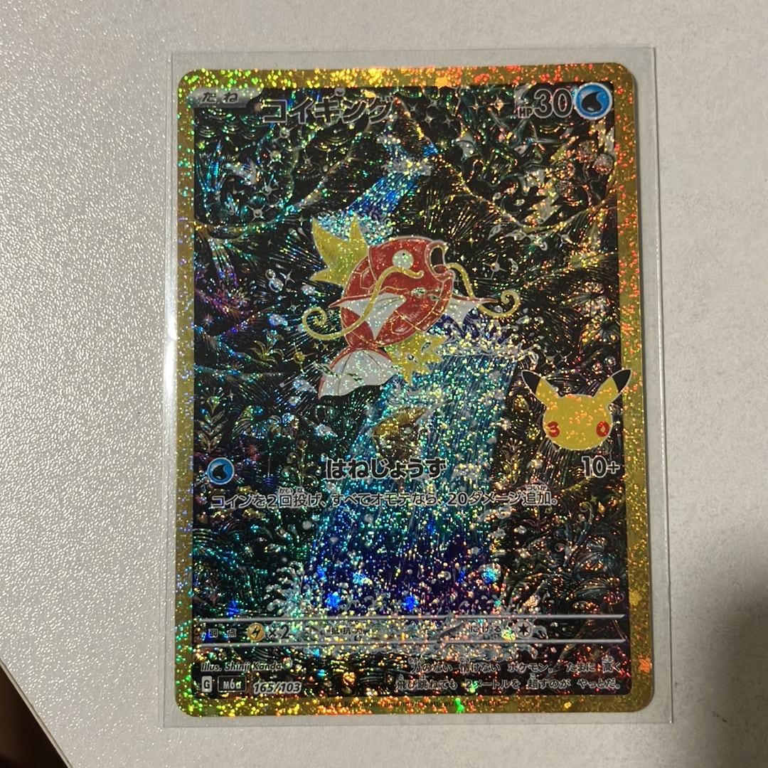 コイキング [M6a 165/103](拡張パック「30th CELEBRATION」)
