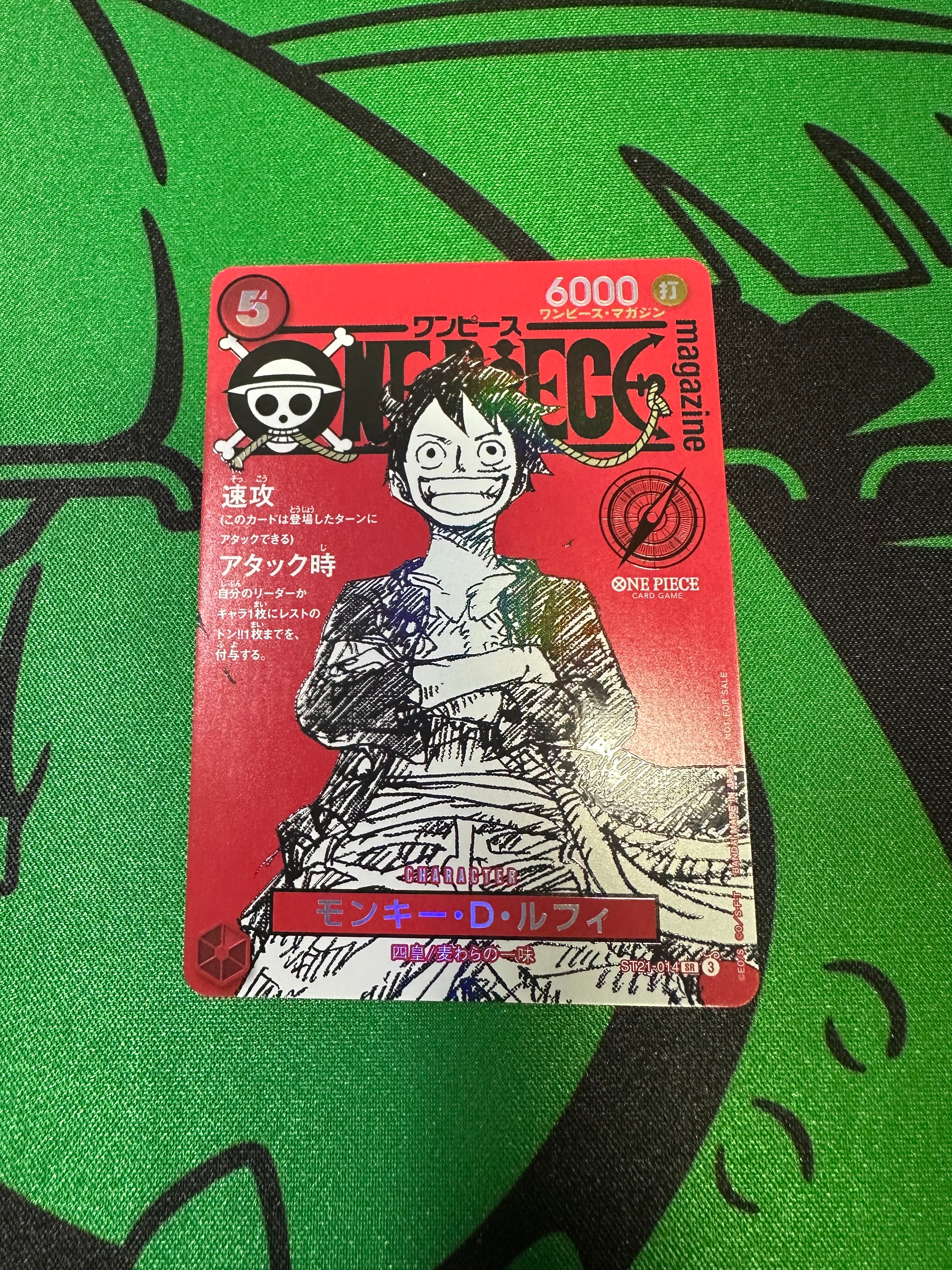 モンキー・D・ルフィ SR [ST21-014](プロモーションカード「ワンピースマガジン 特集 週刊少年ジャンプとワンピース 020」)