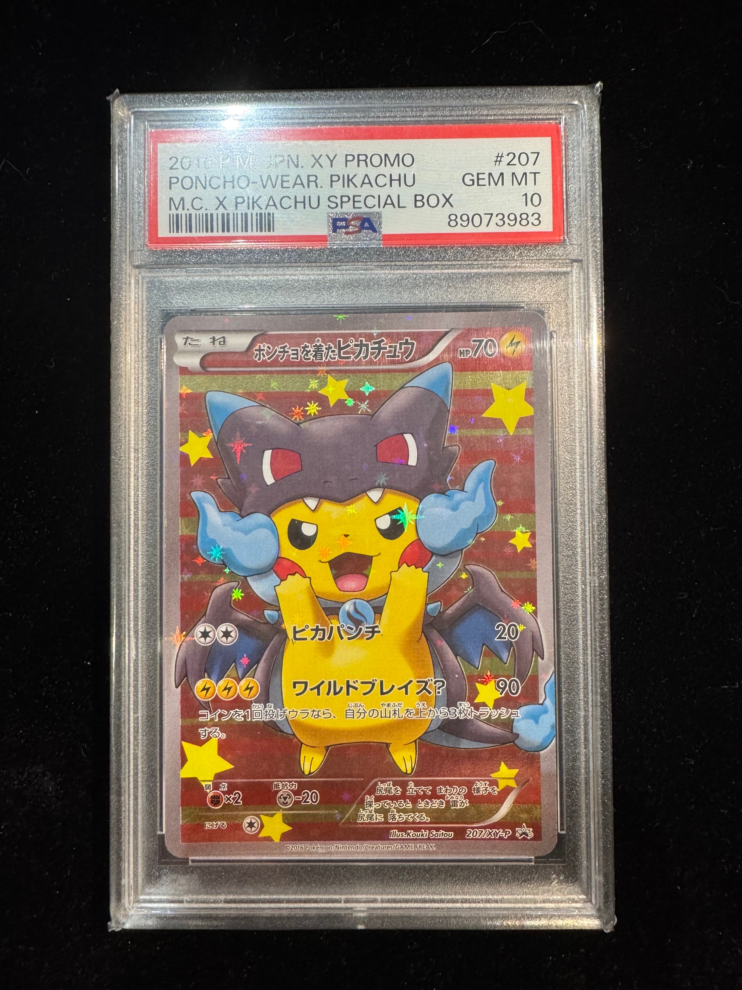 ポンチョを着たピカチュウ: プロモ[XY-P 207/XY-P](BREAK スペシャルBOX「メガリザードンXのポンチョを着たピカチュウ」)