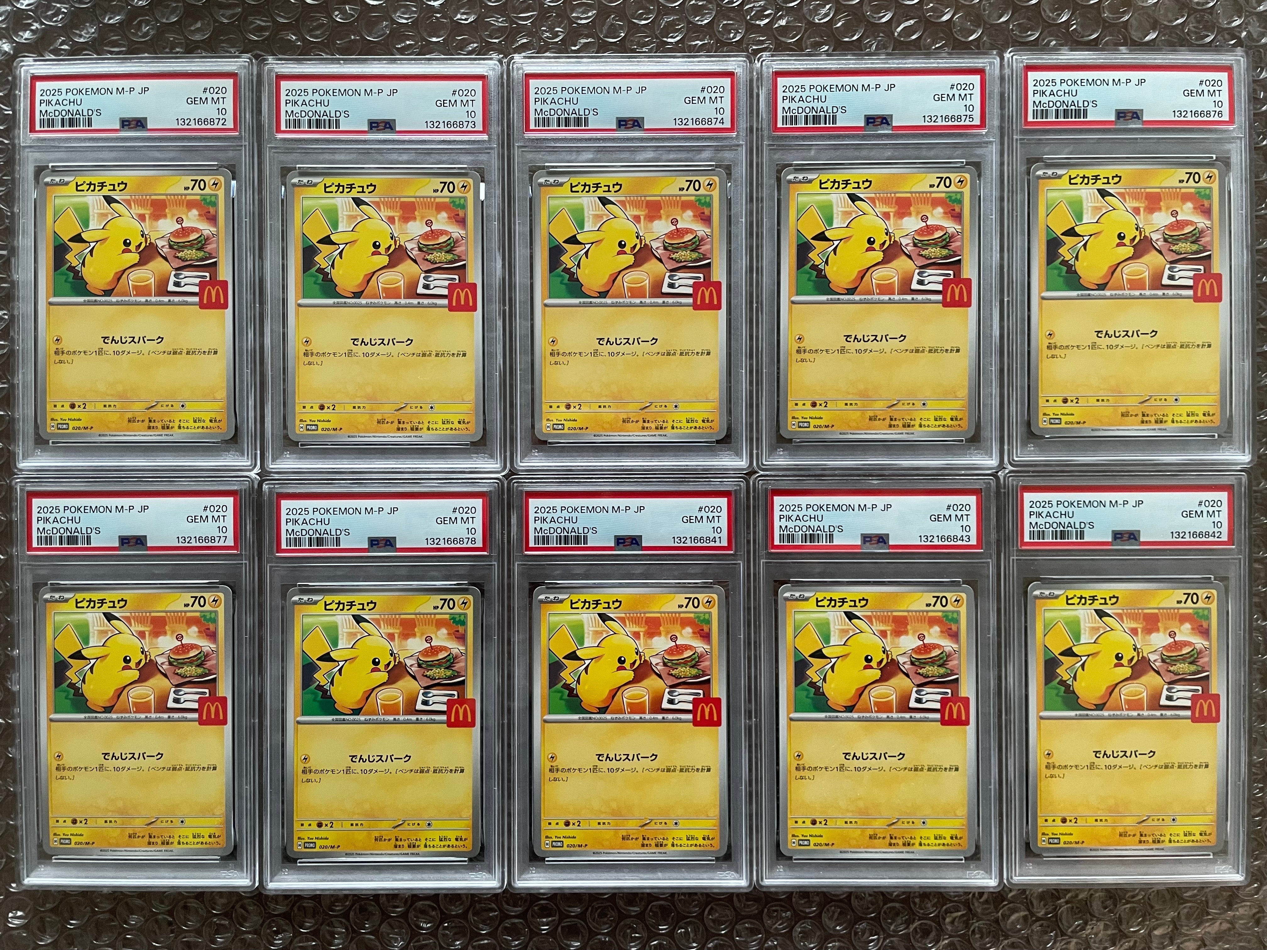 ピカチュウ P [M-P 020](プロモカードパック「マクドナルド ハッピーセット2025」)