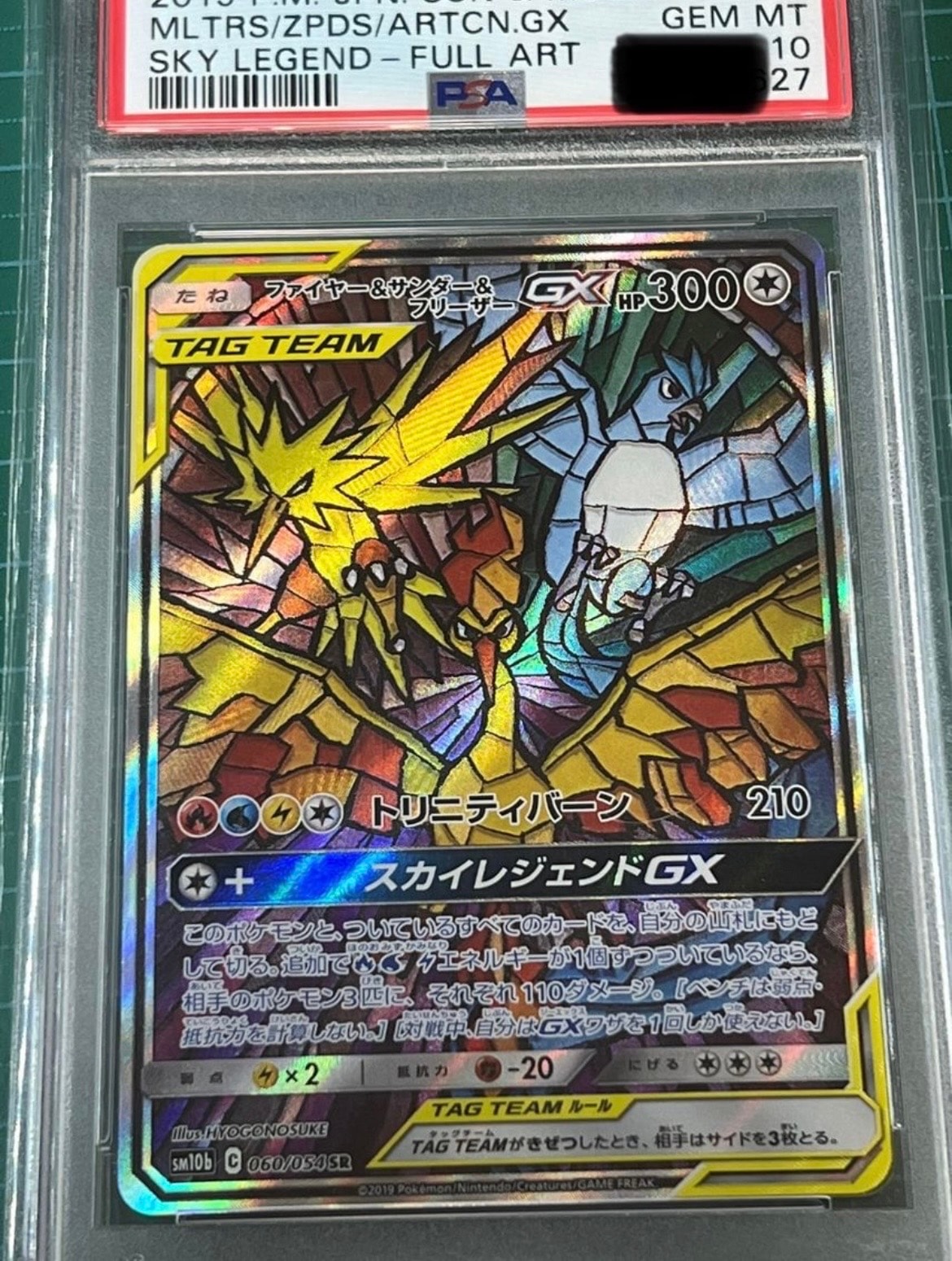 PSA10】カビゴン [CLF 016/032](ポケモンカードゲーム Classic) 1枚の