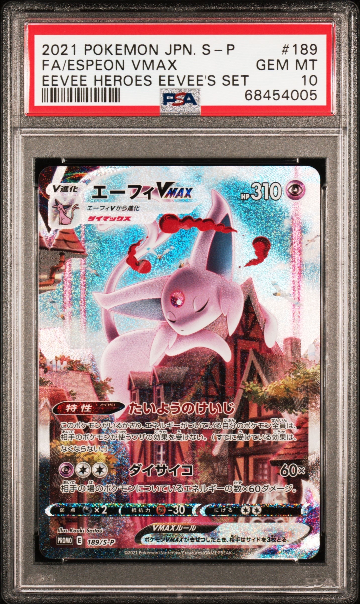 PSA10】イーブイ&カビゴンGX RR [SM9 066/095](拡張パック「タッグ