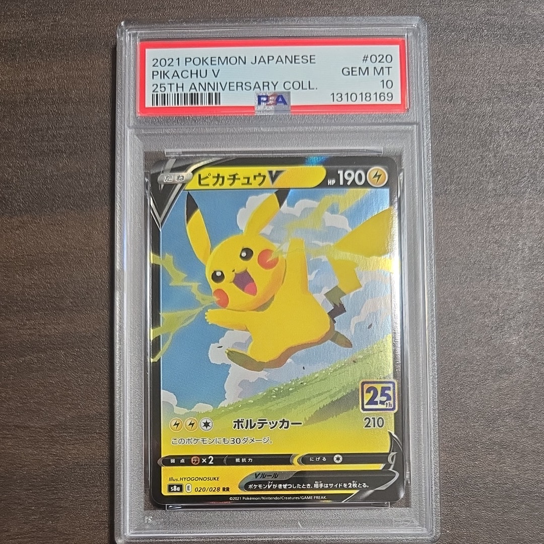 PSA10】ピカチュウV RR[s8a 020/028](拡張パック「25th アニバーサリー