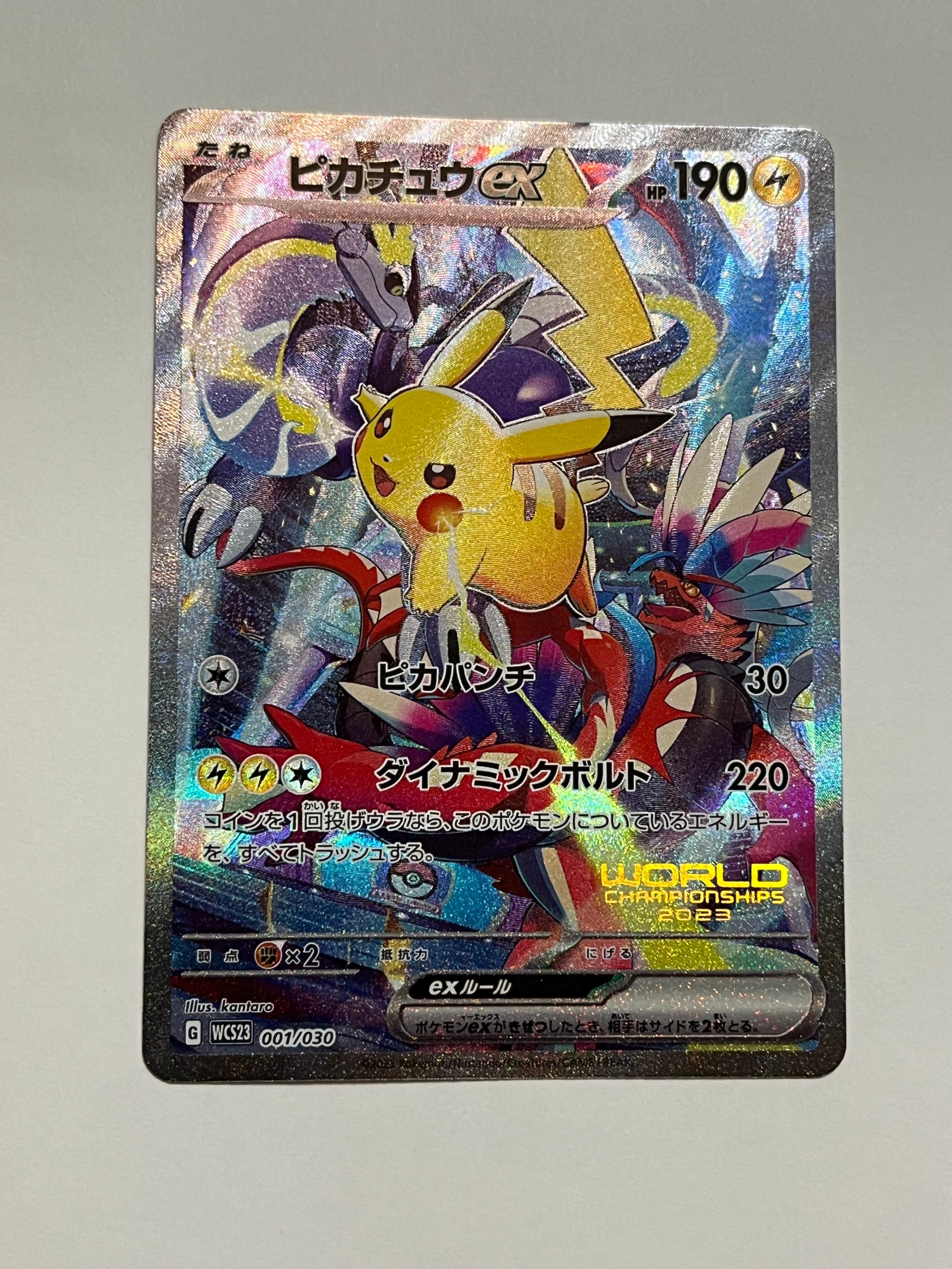 ピカチュウex [WCS23 001/030](ポケモンワールドチャンピオンシップス2023横浜 記念デッキ「ピカチュウ」)
