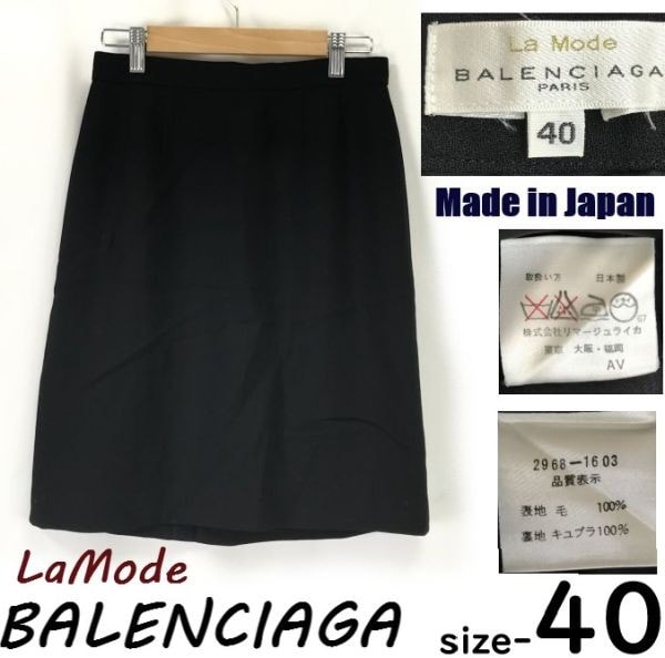 一部ほつれあり｜バレンシアガ スカート 34サイズ 黒 コメ兵｜バレンシアガ BALENCIAGA スカート｜BALENCIAGA｜レディース