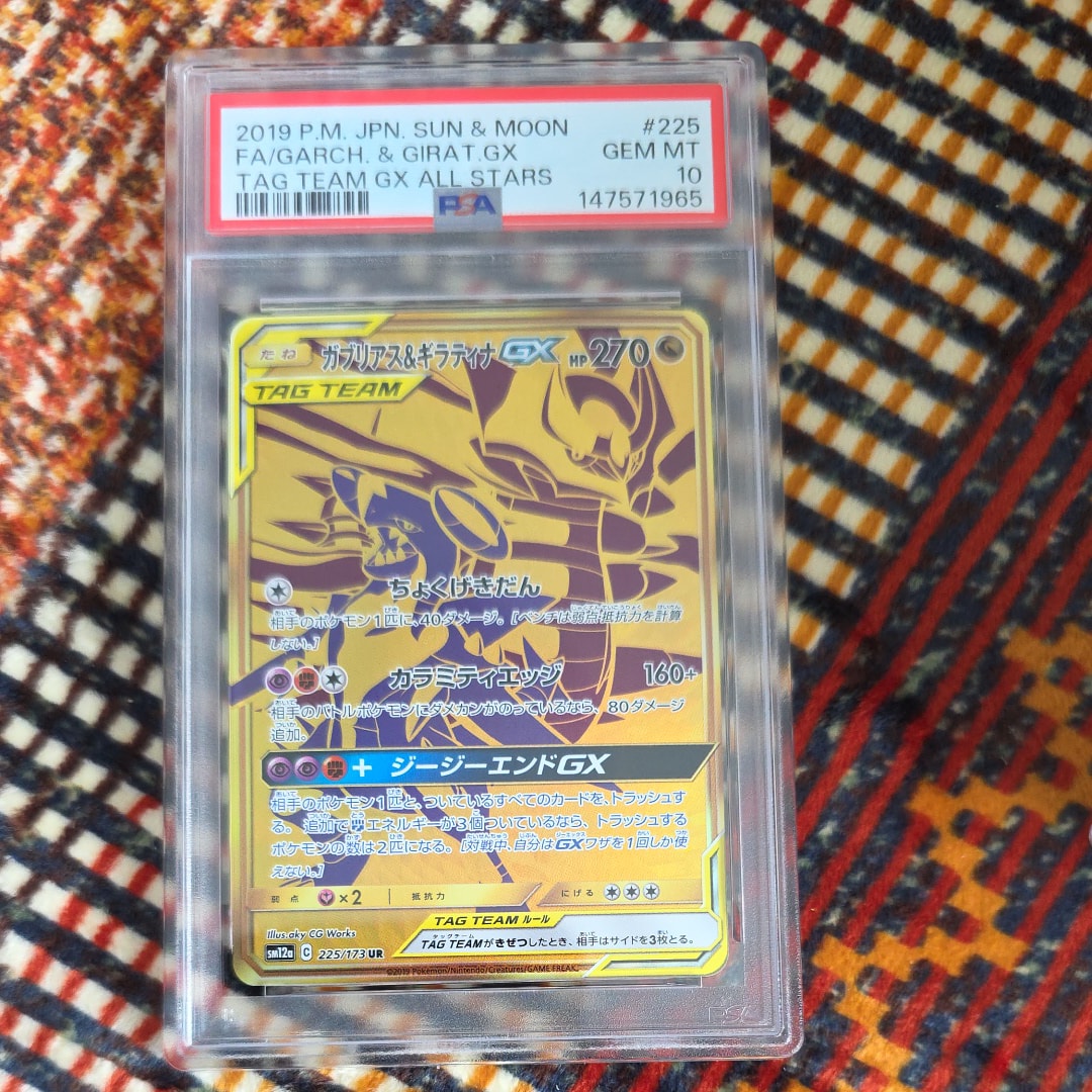 ガブリアス&ギラティナGX UR[SM12a 225/173](ハイクラスパック「TAG TEAM GX タッグオールスターズ」)