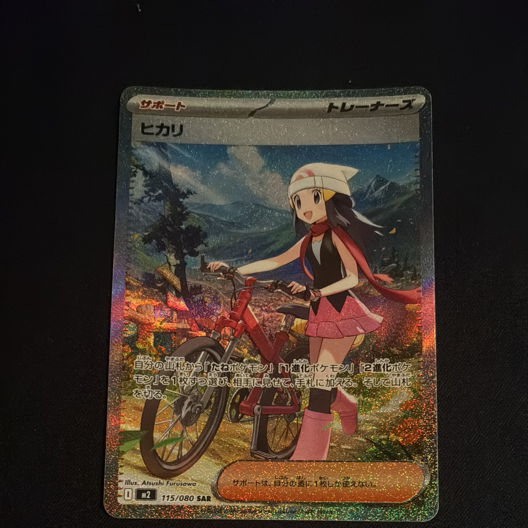 PSA10】ヒカリ SAR [M2 115/080](拡張パック「インフェルノX」) 1枚の