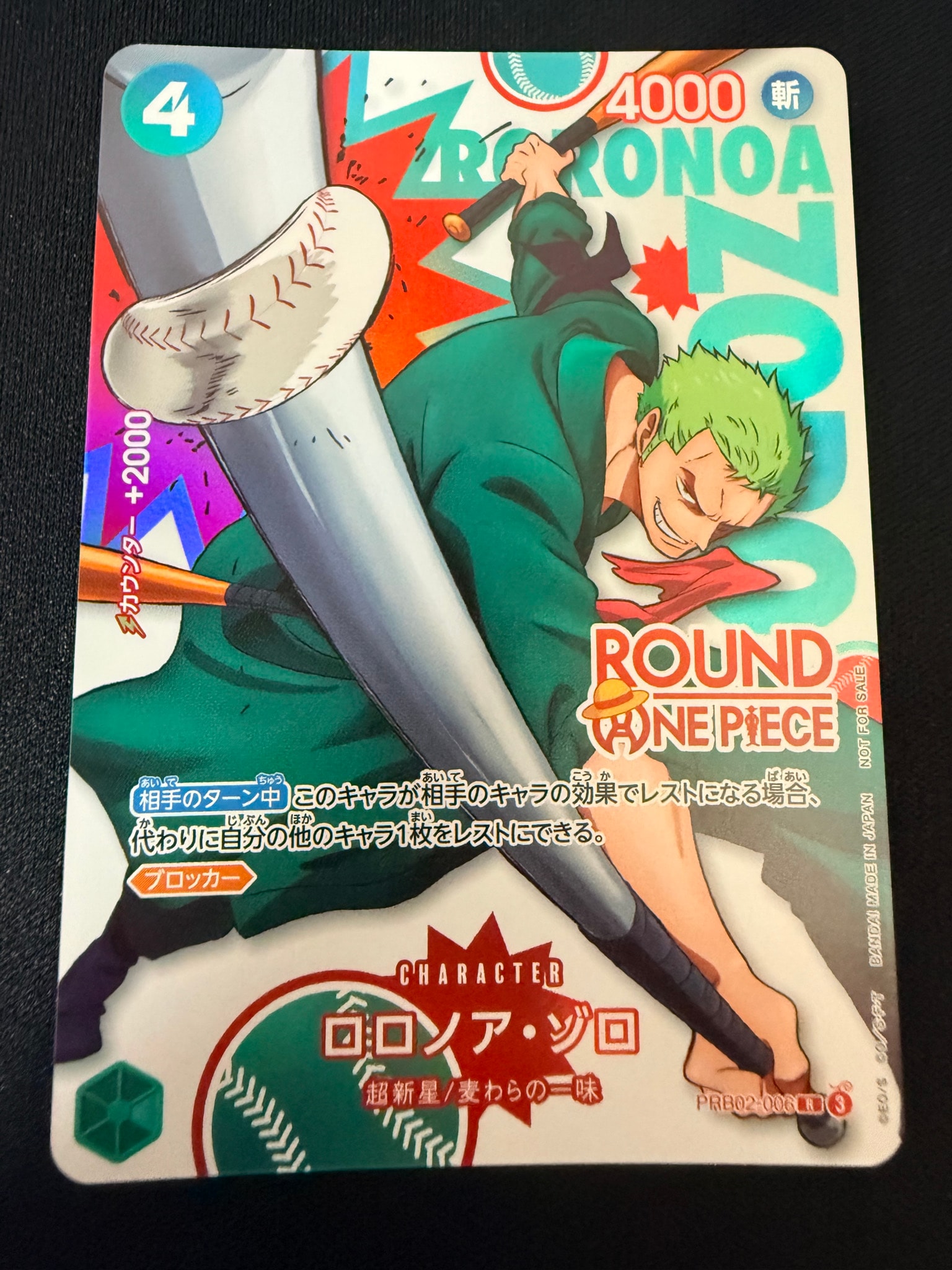 ロロノア・ゾロ R [PRB02-006](プロモーションカード「ラウンドワン プロモーションパック」)
