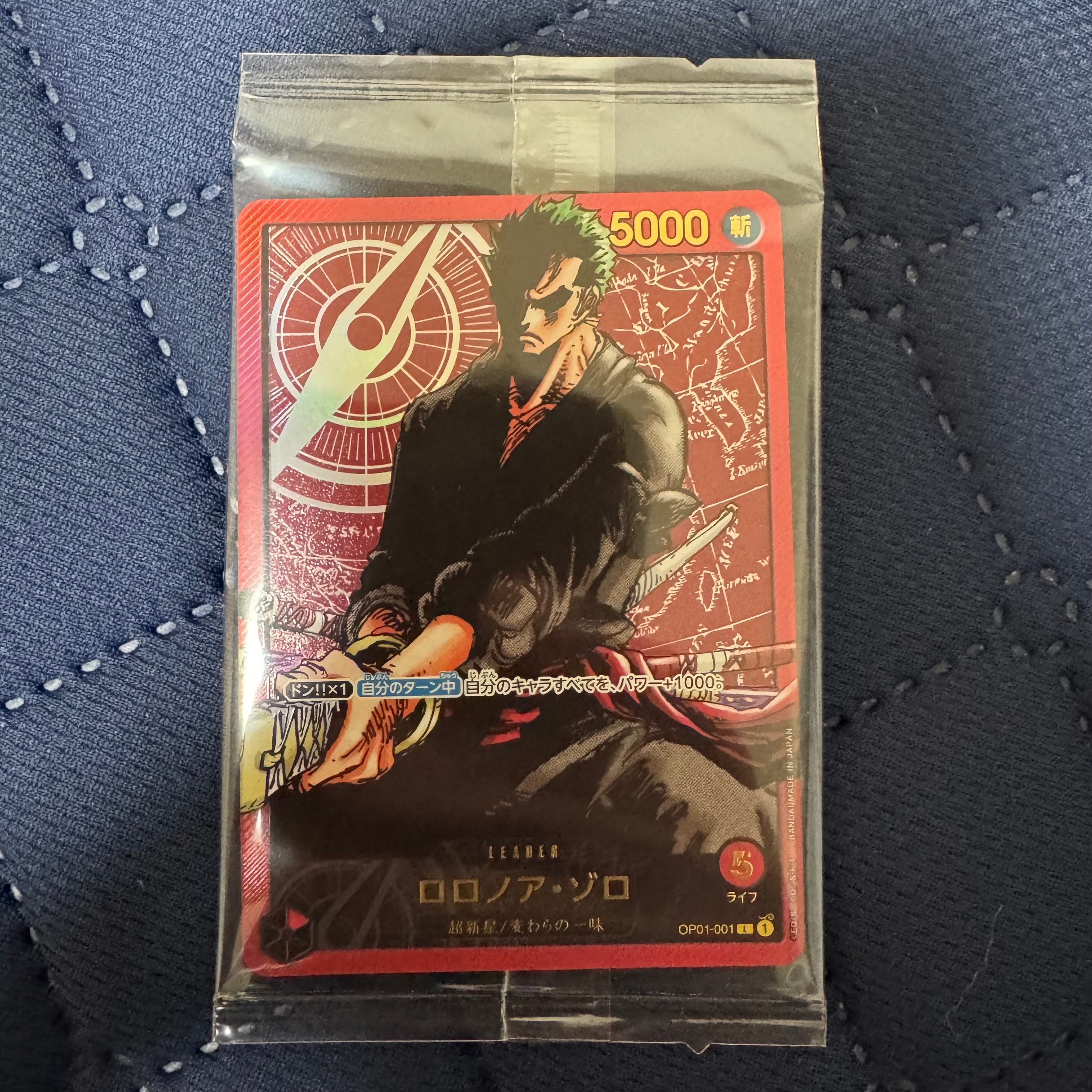 ロロノア・ゾロ L [OP01-001] (週刊少年ジャンプ2024年3号 応募者全員サービス レカフィグ)