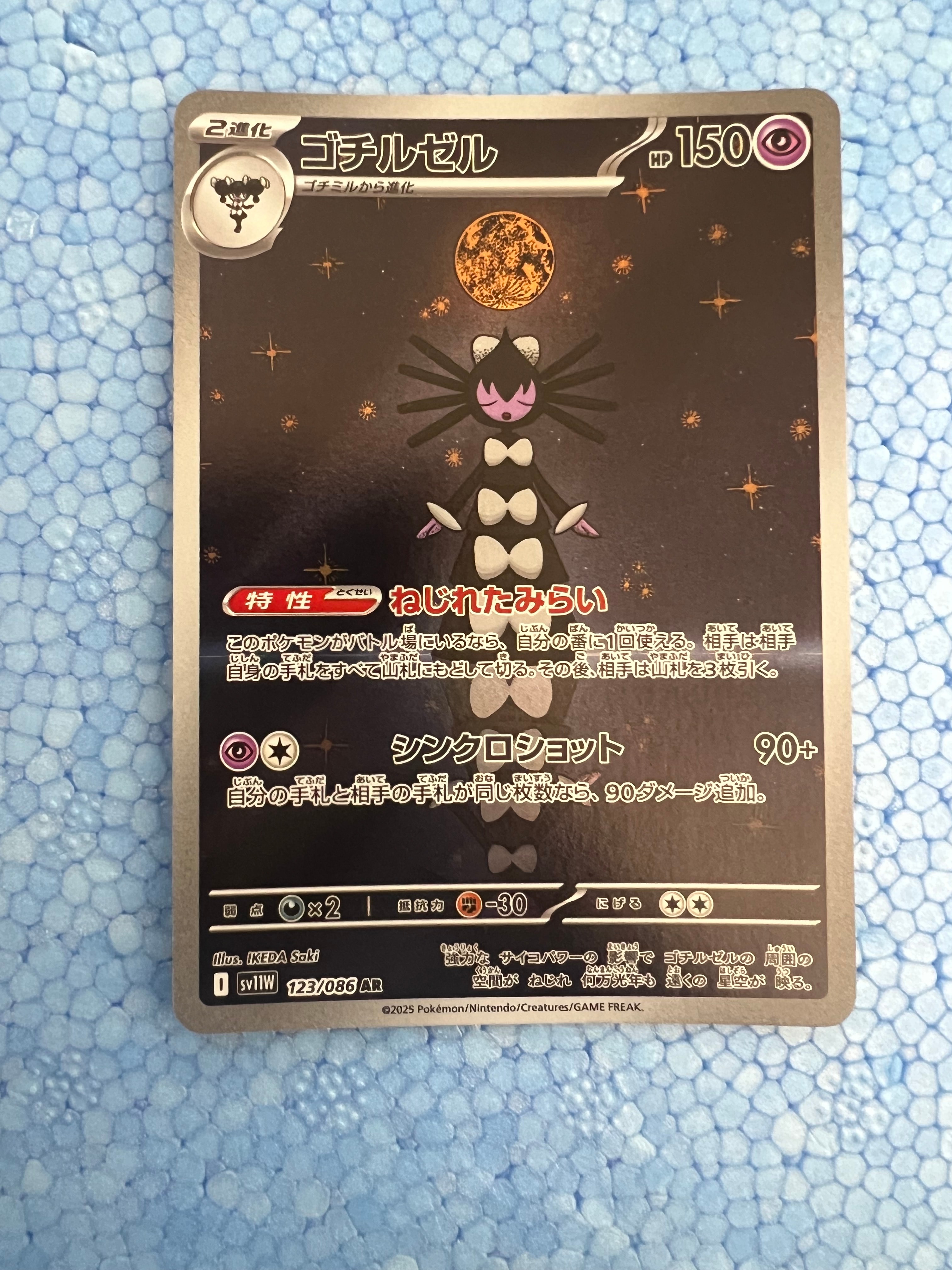 エーフィ: プロモ [SV-P 066](「YU NAGABA×ポケモンカードゲーム