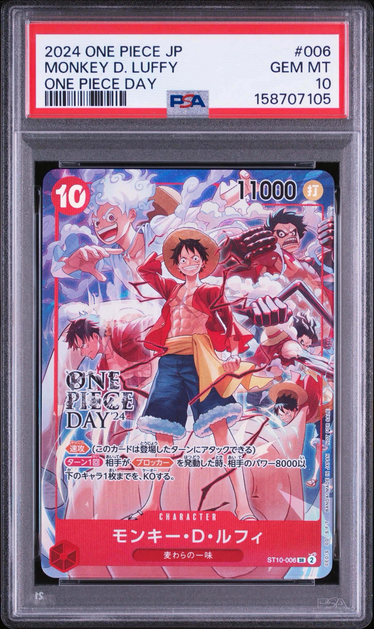 モンキー・D・ルフィ SR [ST10-006](プロモーションカード「ONE PIECE