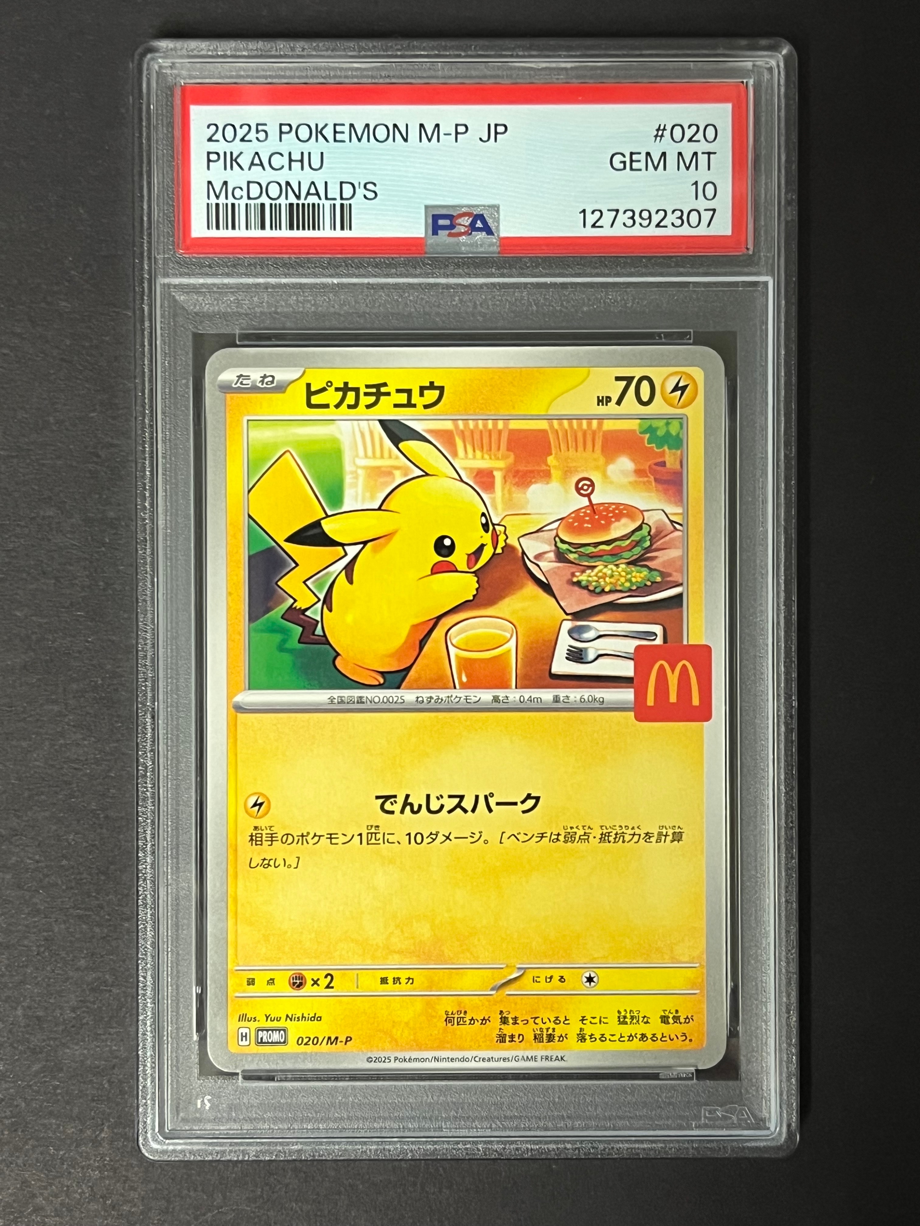 ピカチュウ P [M-P 020](プロモカードパック「マクドナルド ハッピーセット2025」)