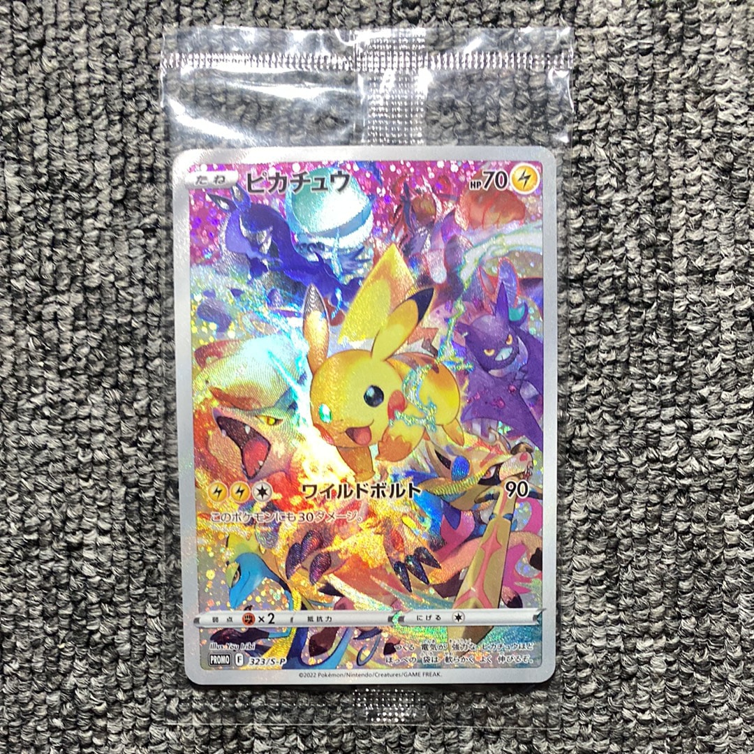 ピカチュウ: プロモ[323 S-P](プロモーションカード「プレシャス コレクターボックス ソード&シールド」)