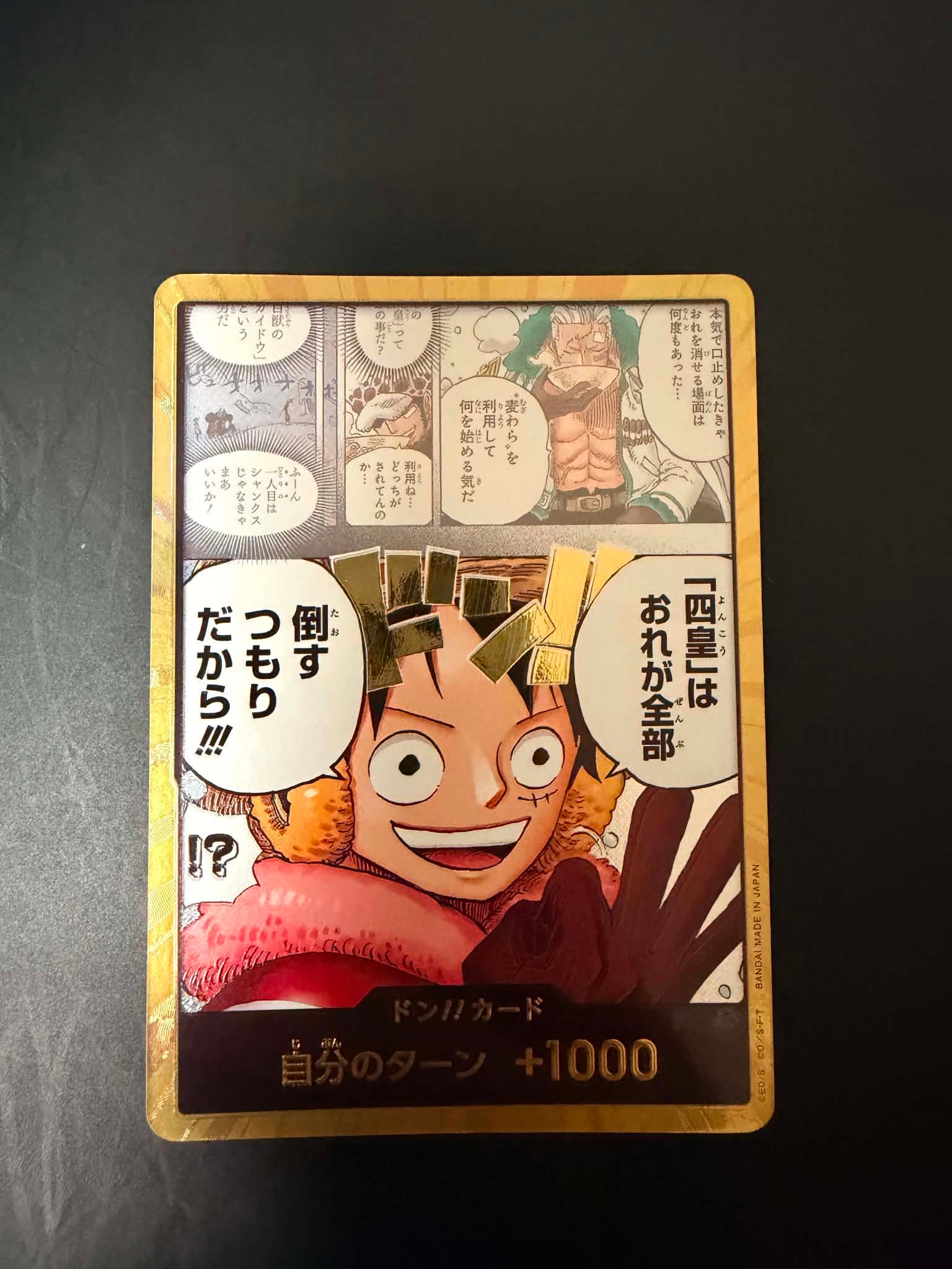 ドン!!カード :金ドン (ブースターパック「世界最強の戦士」)