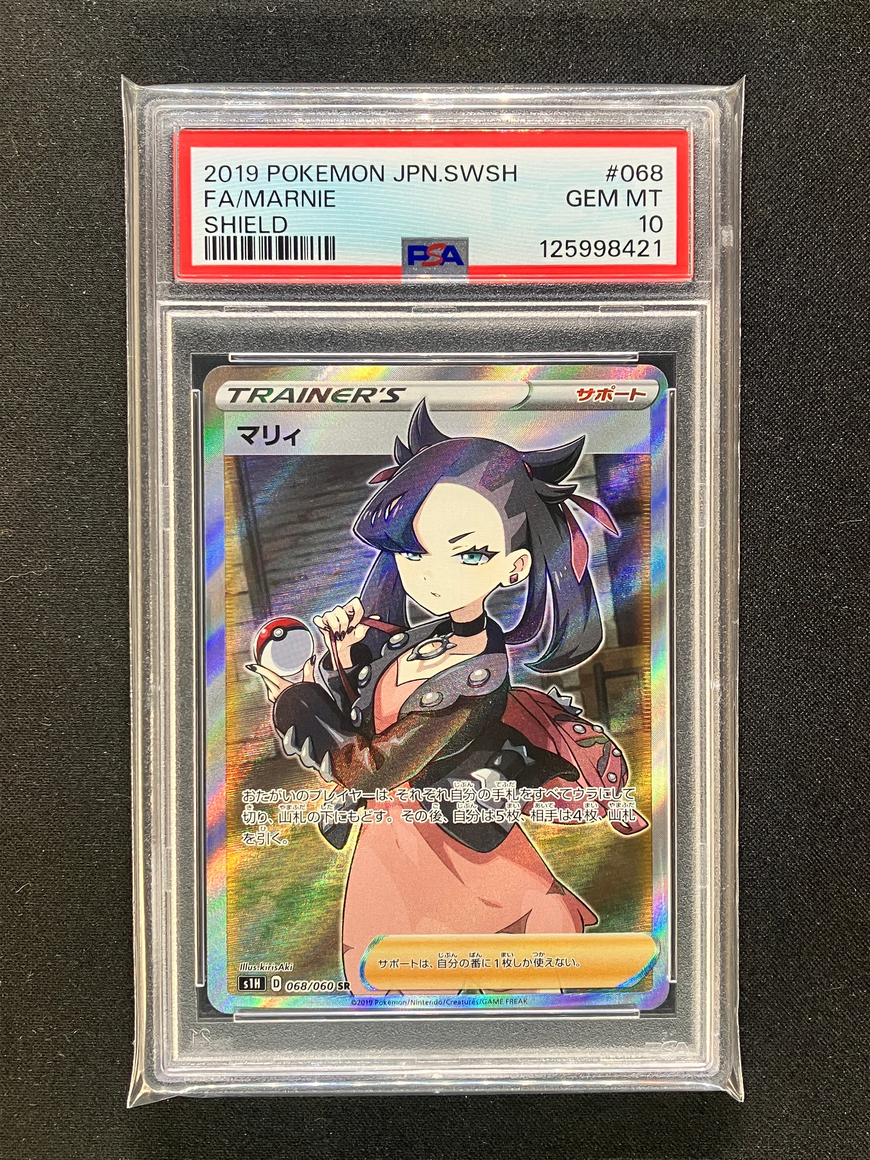 ゲンガーEX RR :1ED [XY4 033/088](拡張パック「ファントムゲート」)の