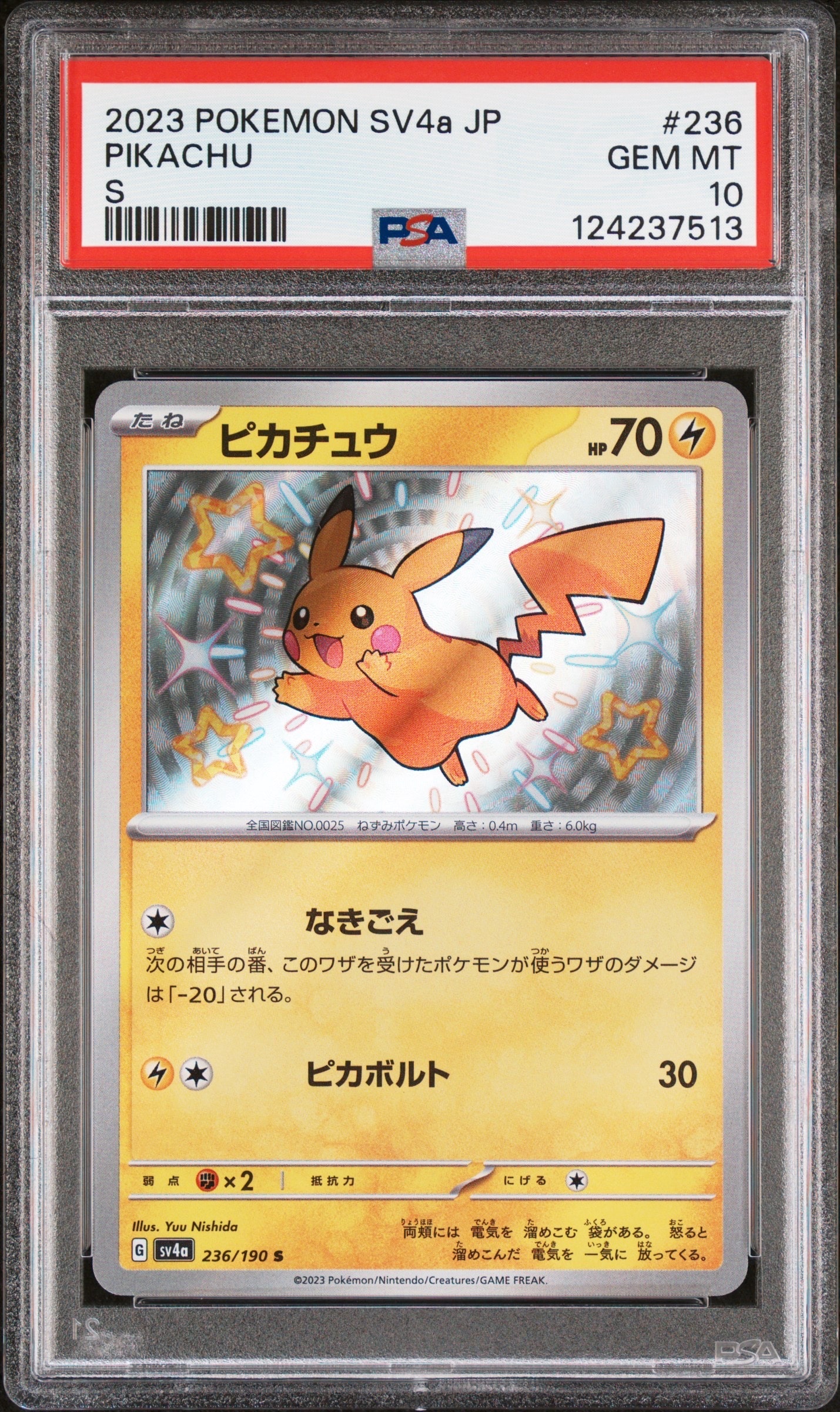 PSA10】フシギバナEX [20th 001/072](ポケットモンスターカードゲーム