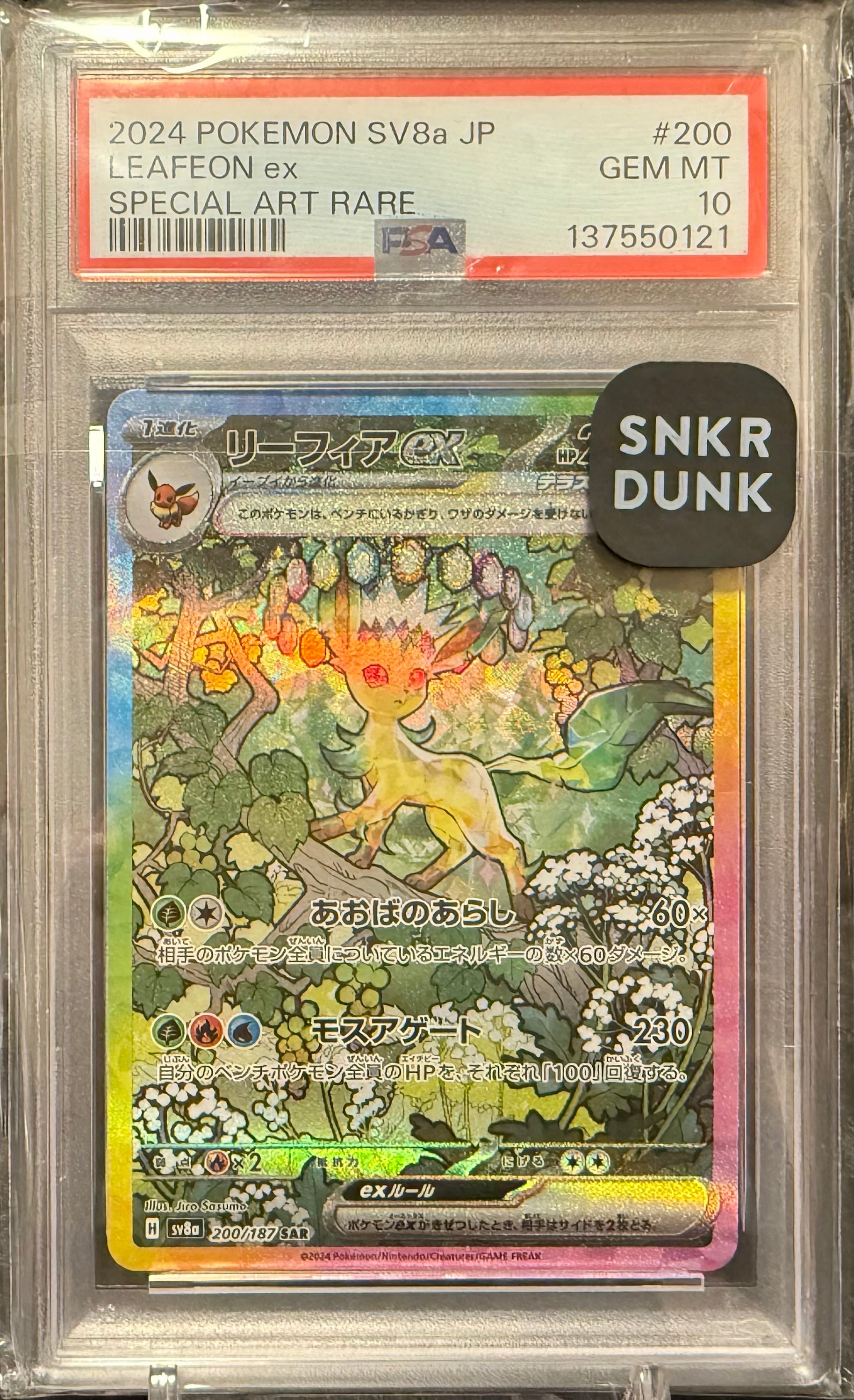 お茶会ごっこピカチュウ: プロモ[SM-P 325](プロモーションカード「SM
