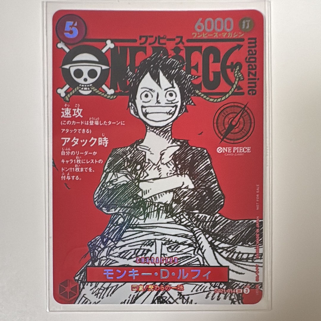 PSA10】モンキー・D・ルフィ [P-033] (週刊少年ジャンプ2023年1月7日号