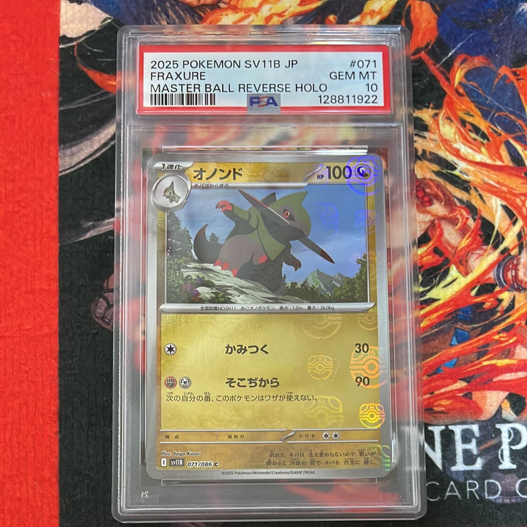 PSA10】オノンド C :マスターボールミラー [SV11B 071/086](拡張パック