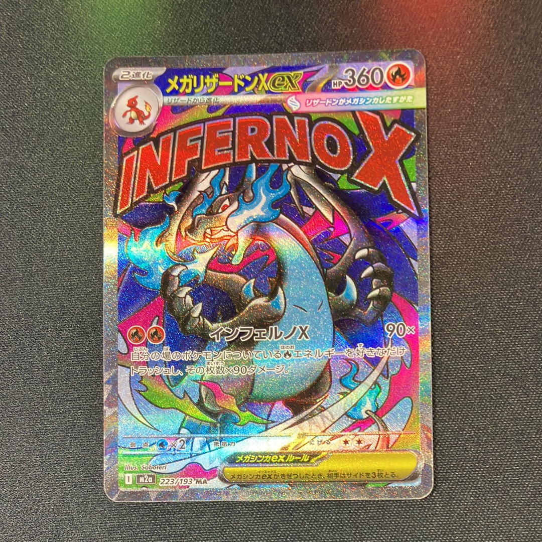 ソーナンス 013/032 CP3 5枚 ソーナンス C [ポケキュンコレクション] CP3 013/032 買取 | ポケモン