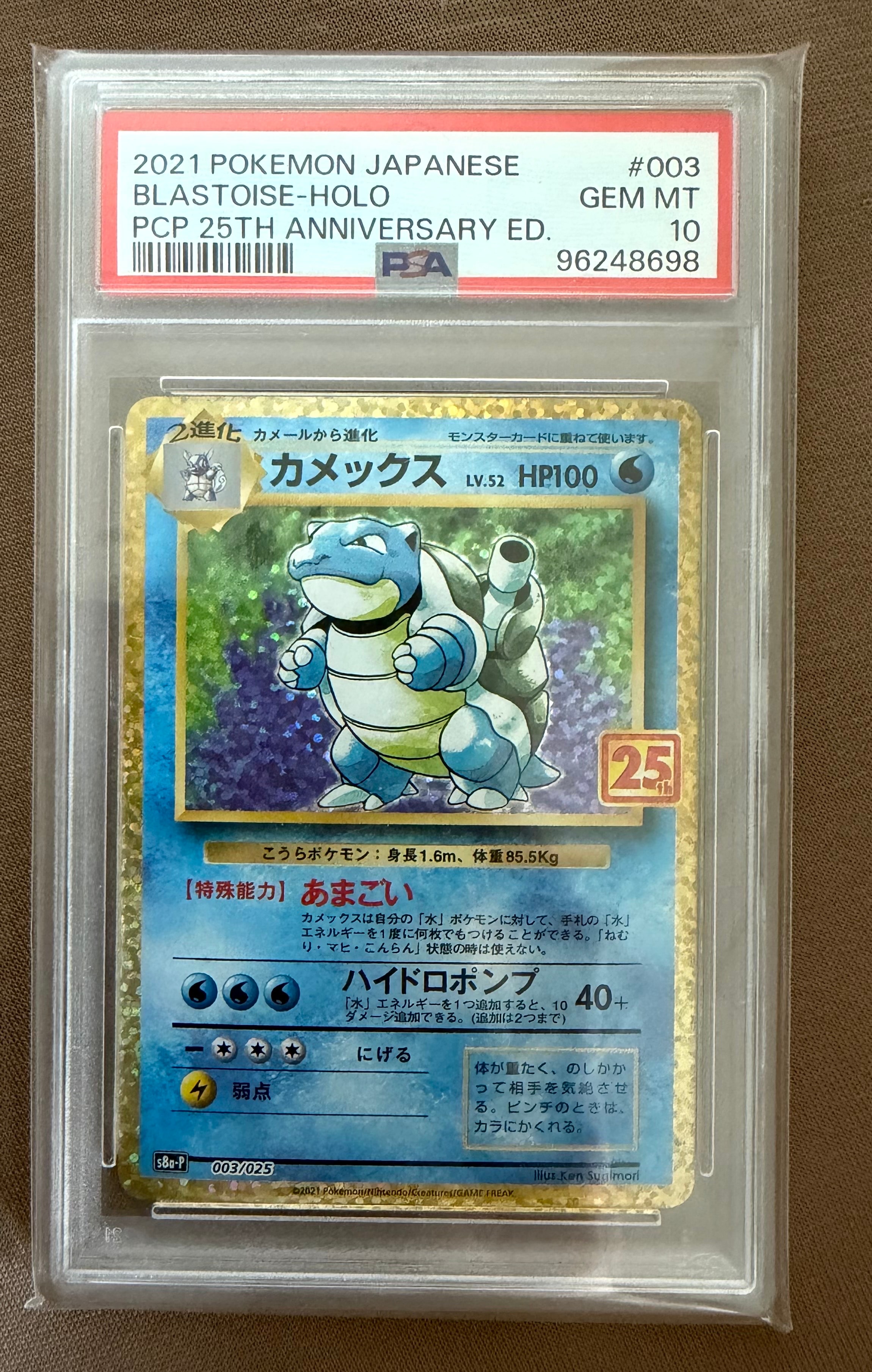 PSA10】デデンネex SR[SV1a 089/073](スカーレット＆バイオレット 拡張