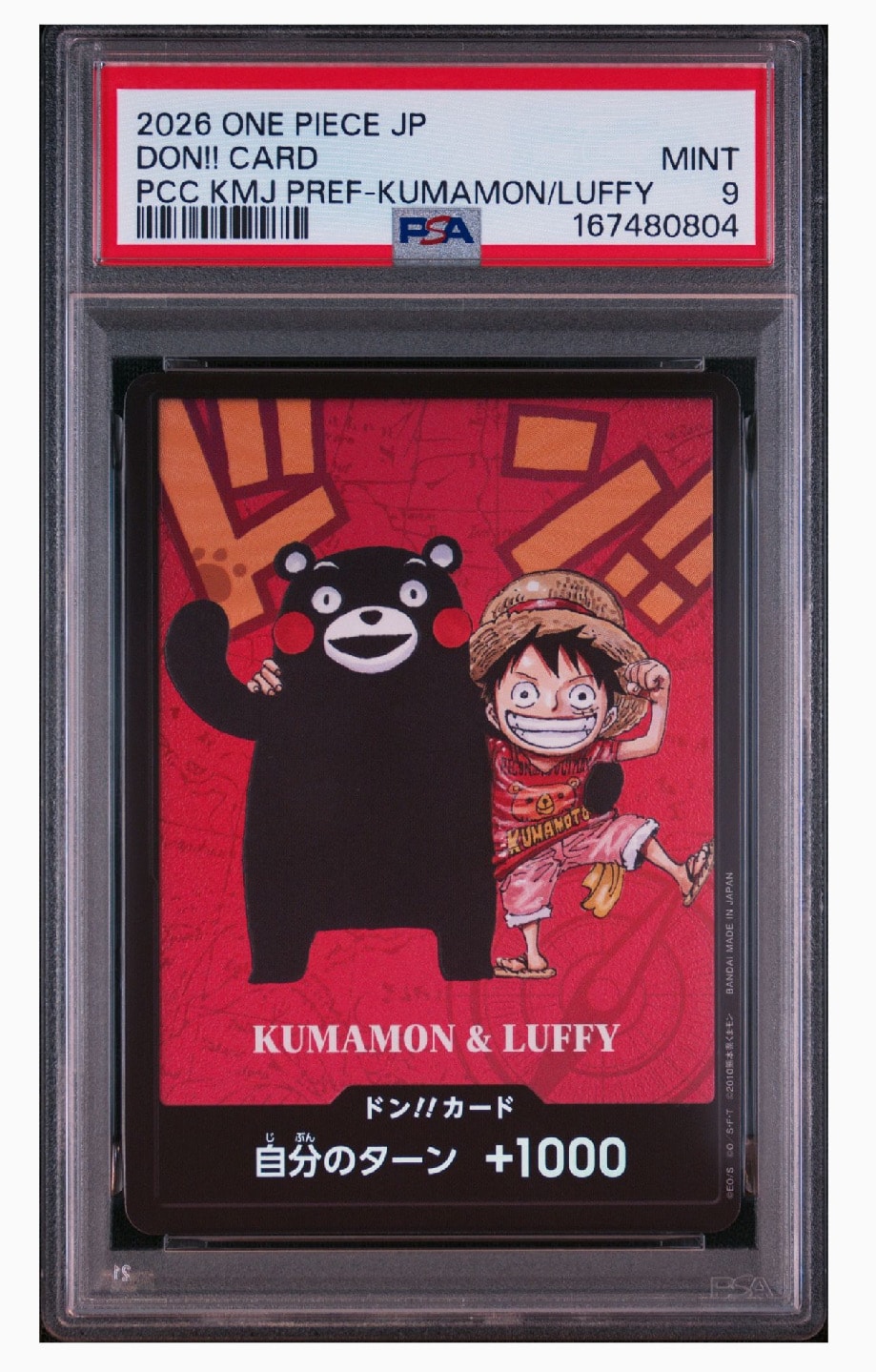 PSA9】ドン!!カード : くまモン&ルフィ (プレミアムカードコレクション