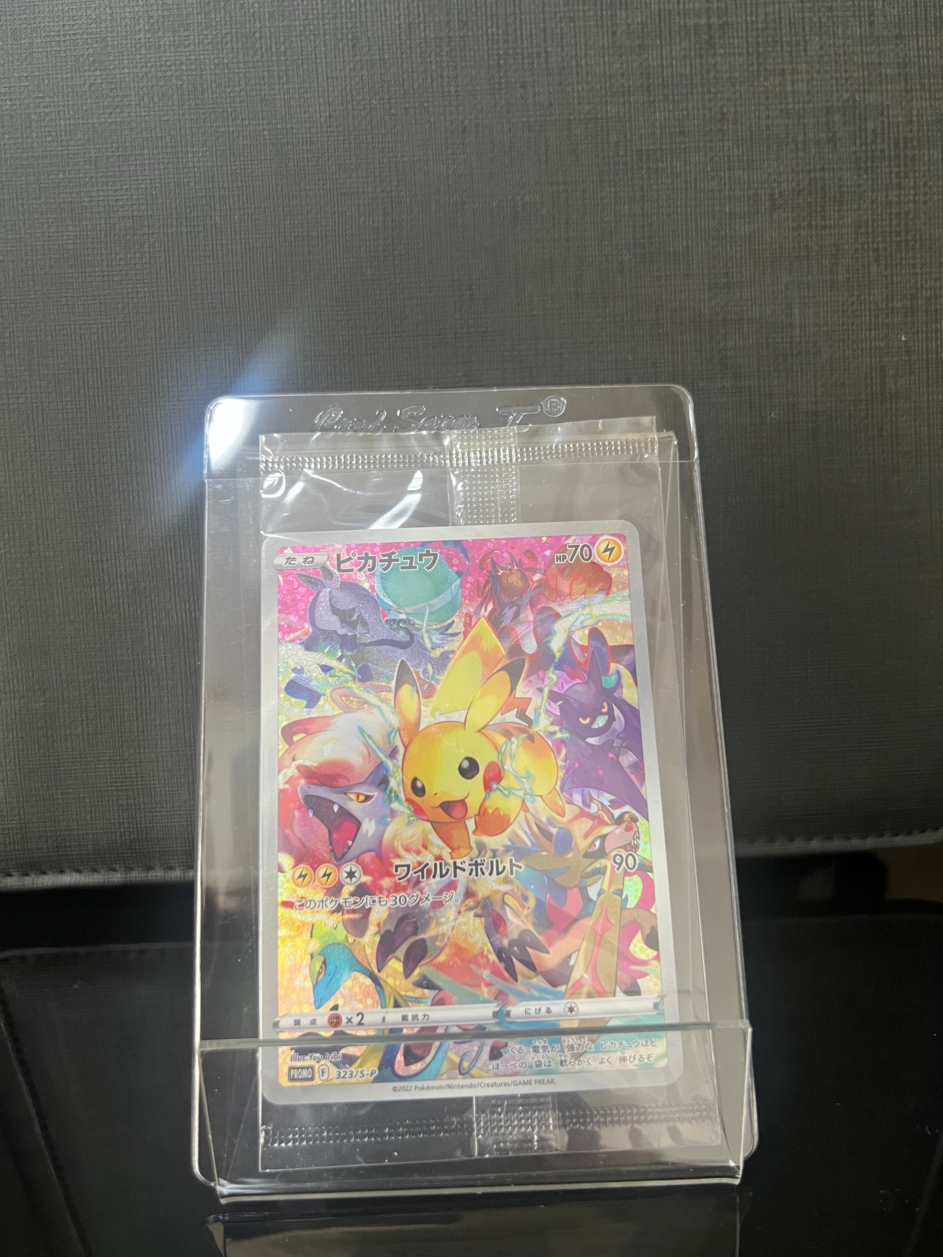 ピカチュウ: プロモ[323 S-P](プロモーションカード「プレシャス