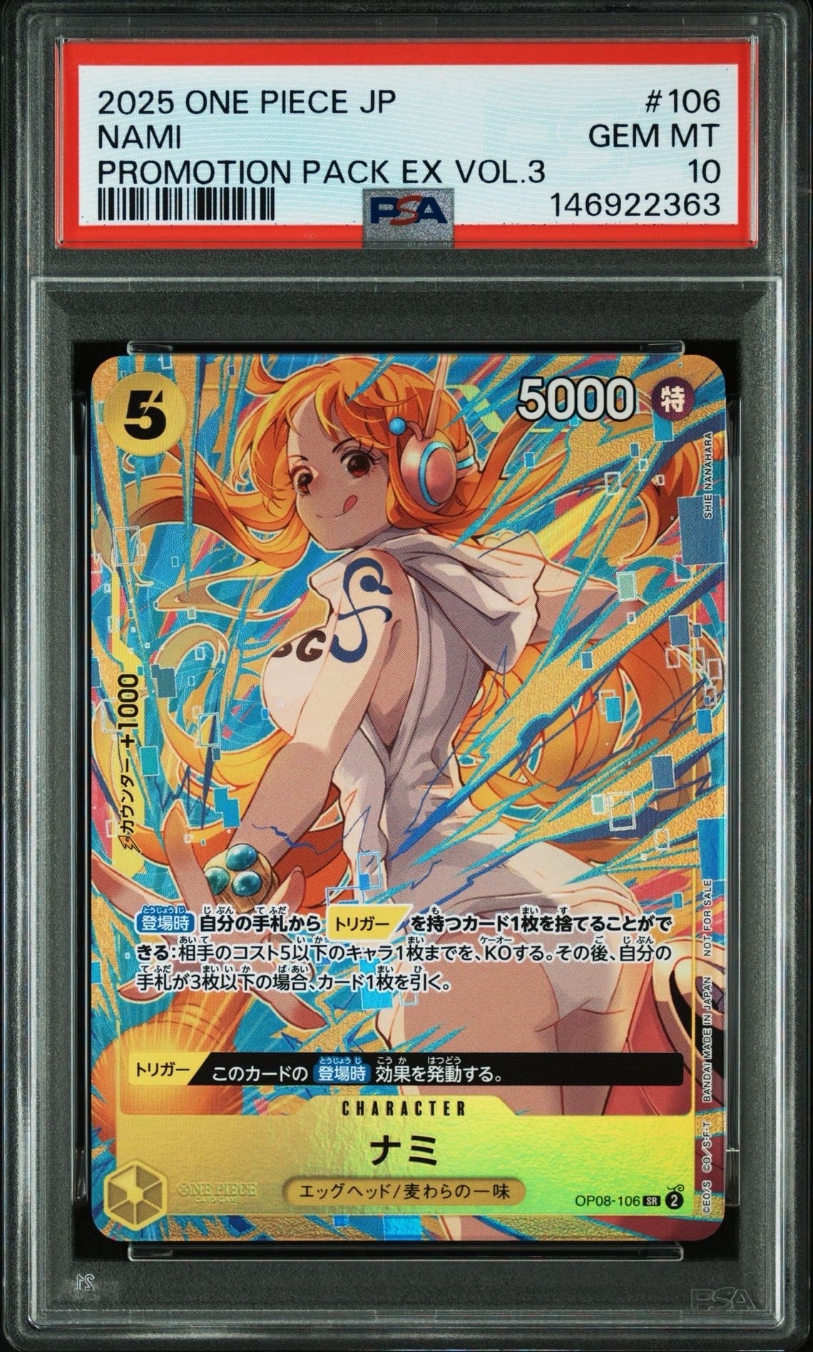 ナミ SR [OP08-106](「プロモーションパックEX Vol.3」)