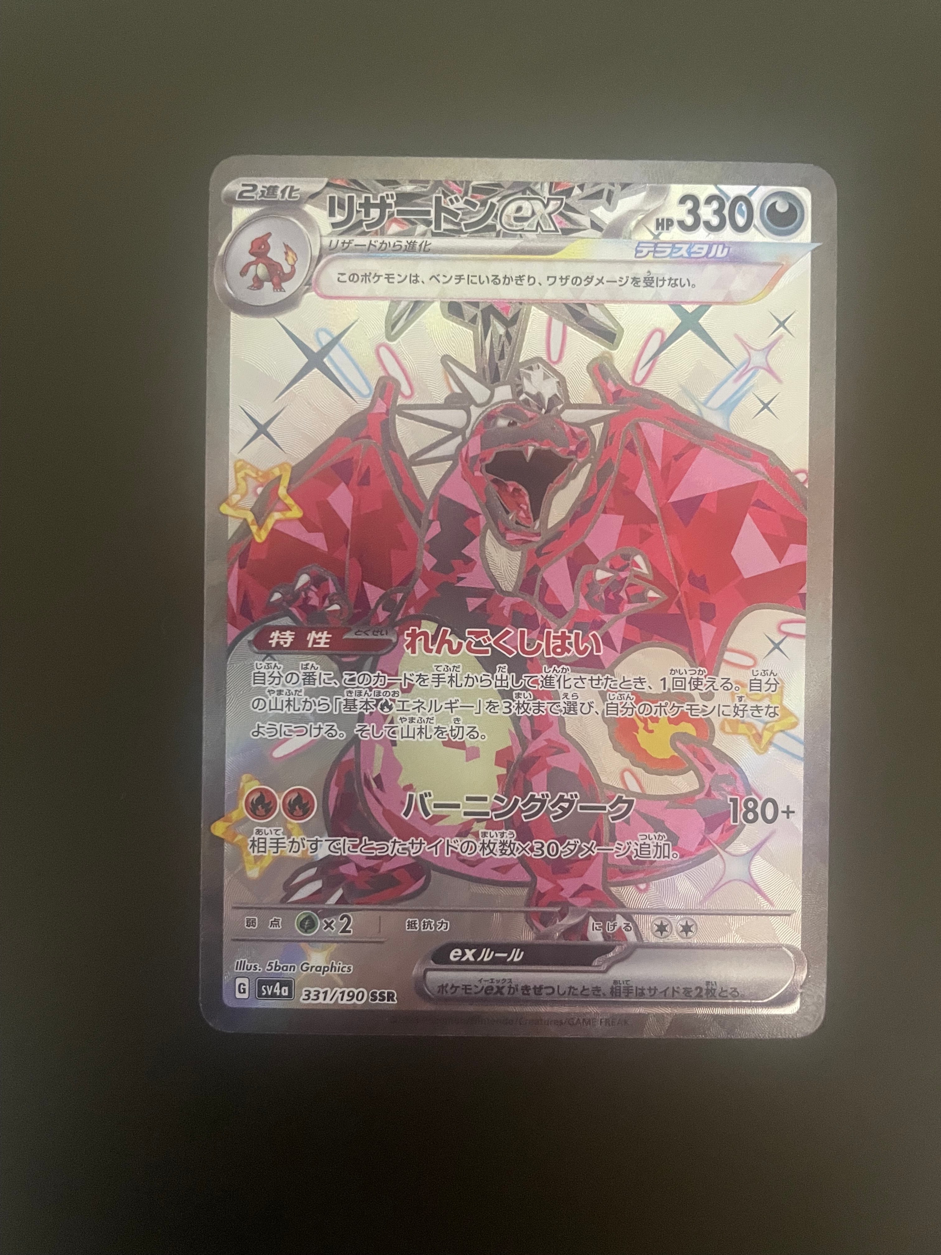 【PSA10】リザードンex SSR シャイニートレジャーex リザードンex SSR シャイニートレジャーex PSA10 - メルカリ