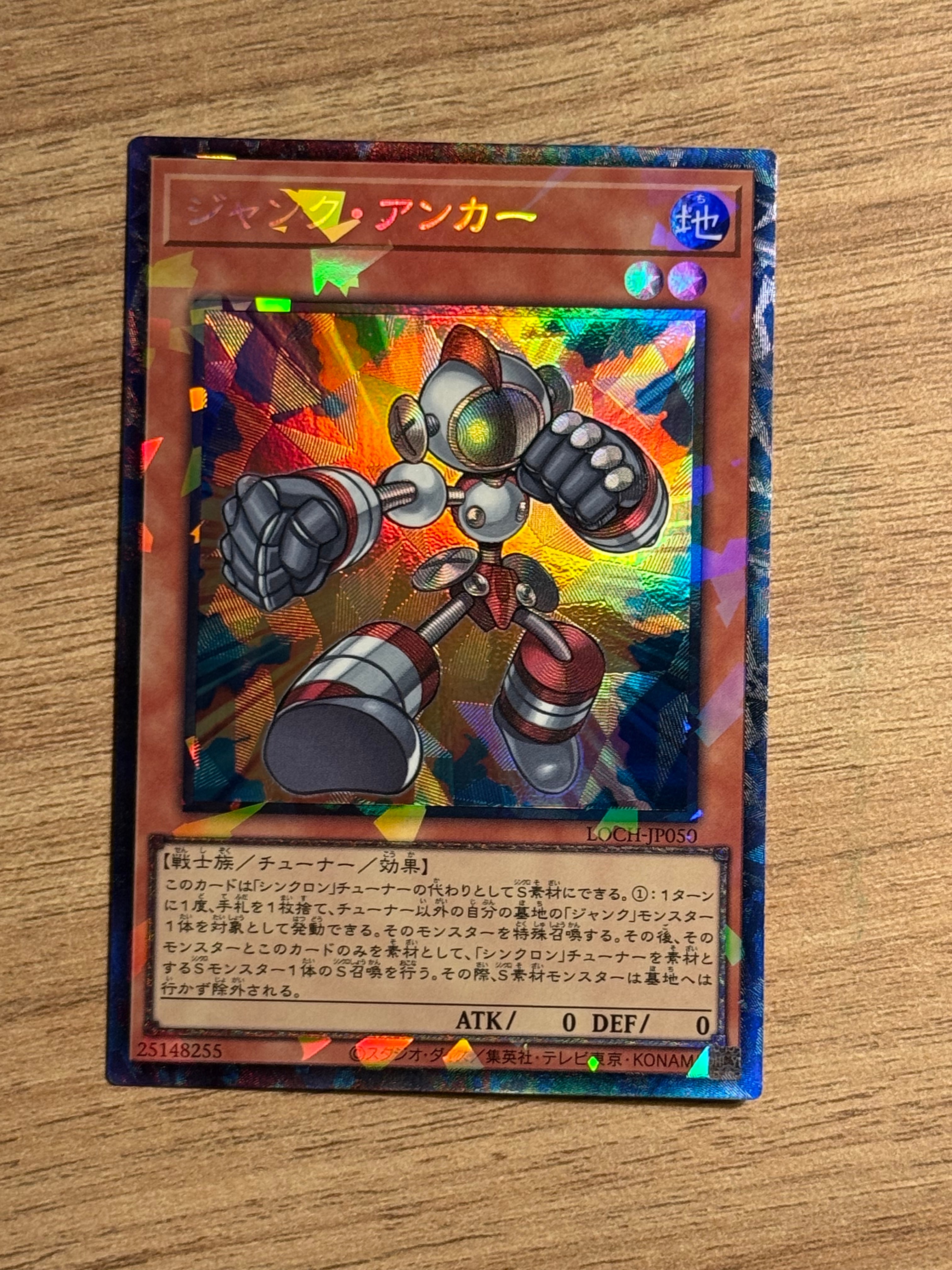 ジャンク・アンカー CR [LOCH-JP050](リミットオーバーコレクション ザ ヒーローズ)