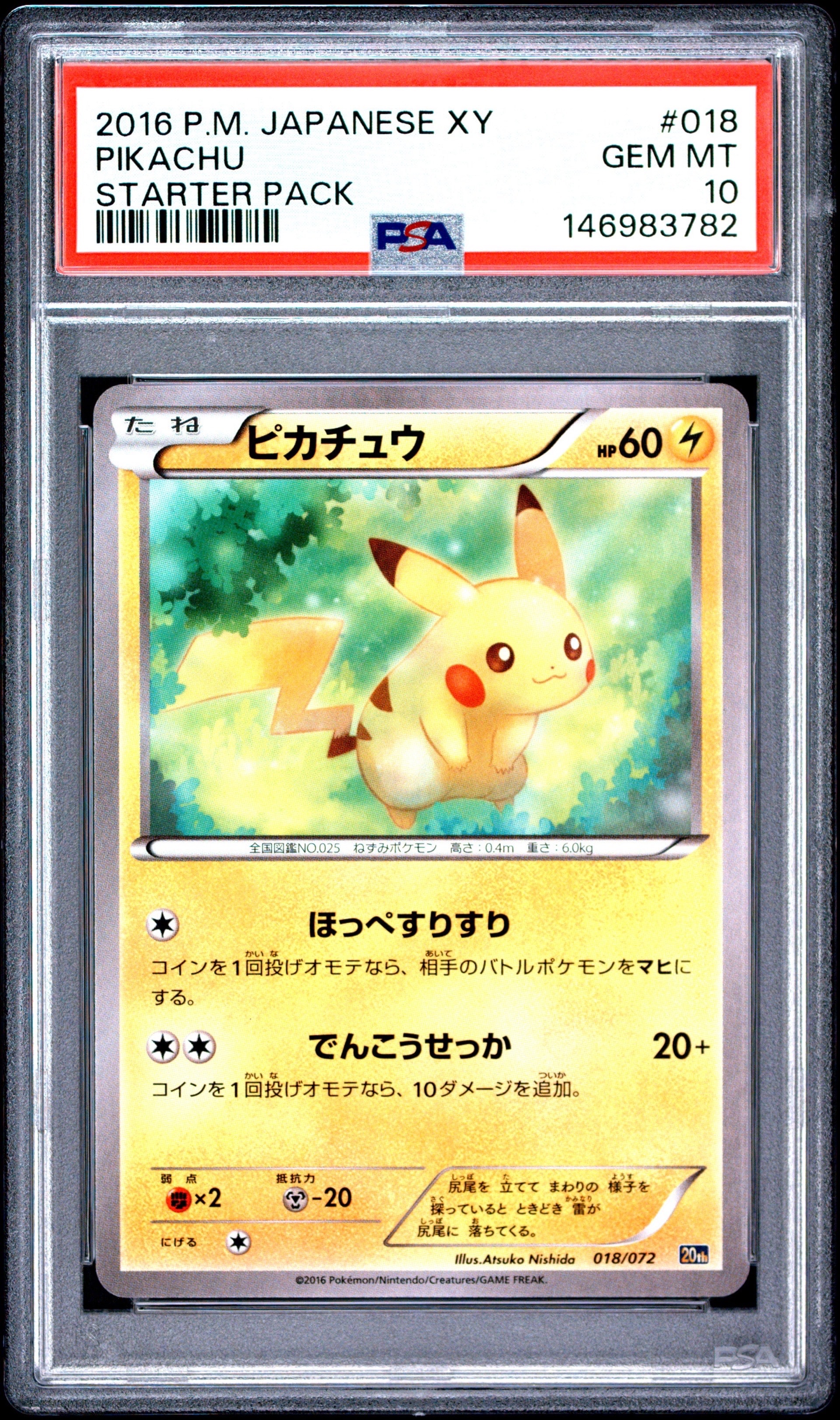 バティックシャツを着たピカチュウ (フラワーピカチュウ柄) P [SV-P