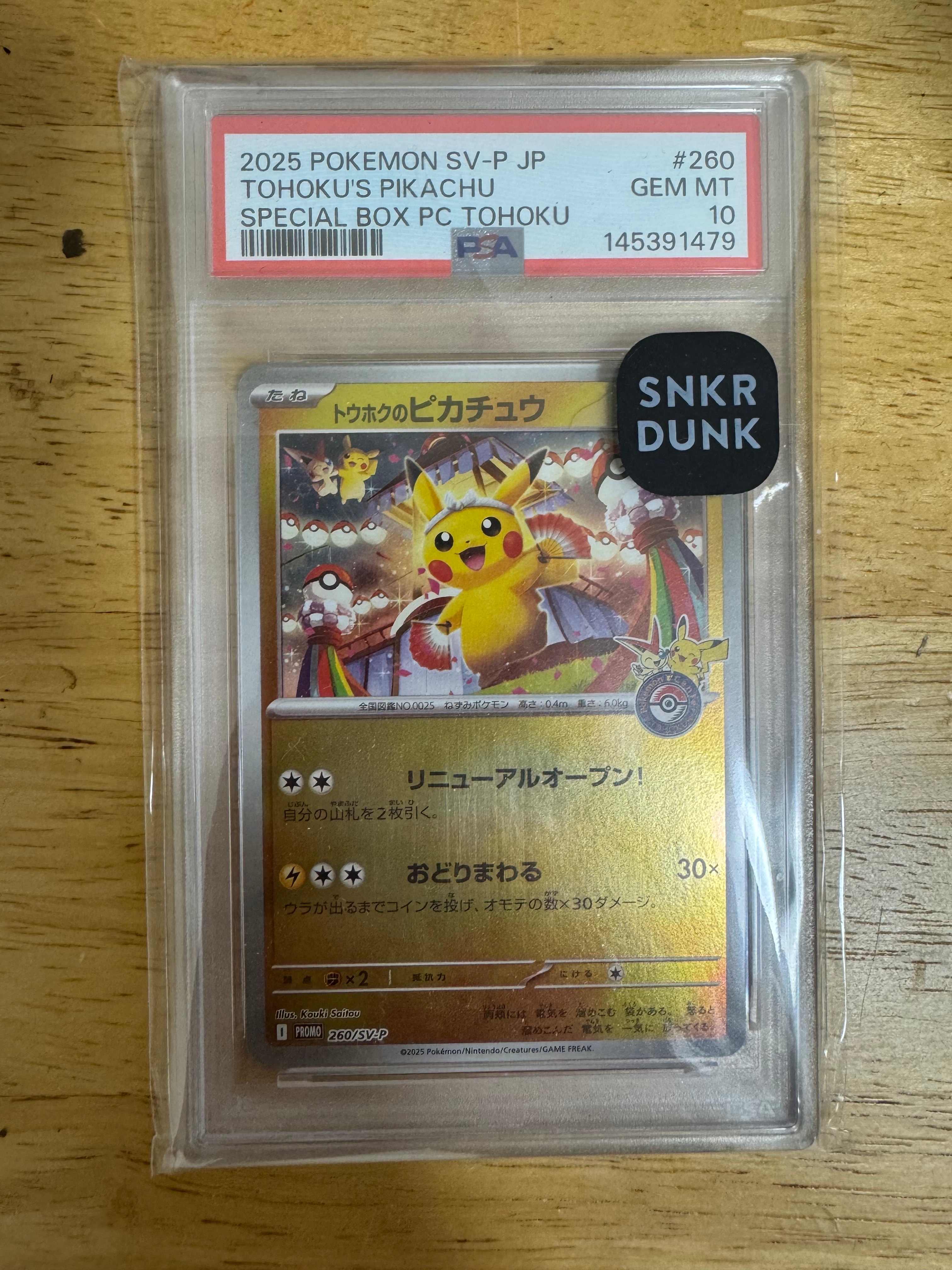 PSA9】トウホクのピカチュウ P [SV-P 260](スペシャルBOX「ポケモン