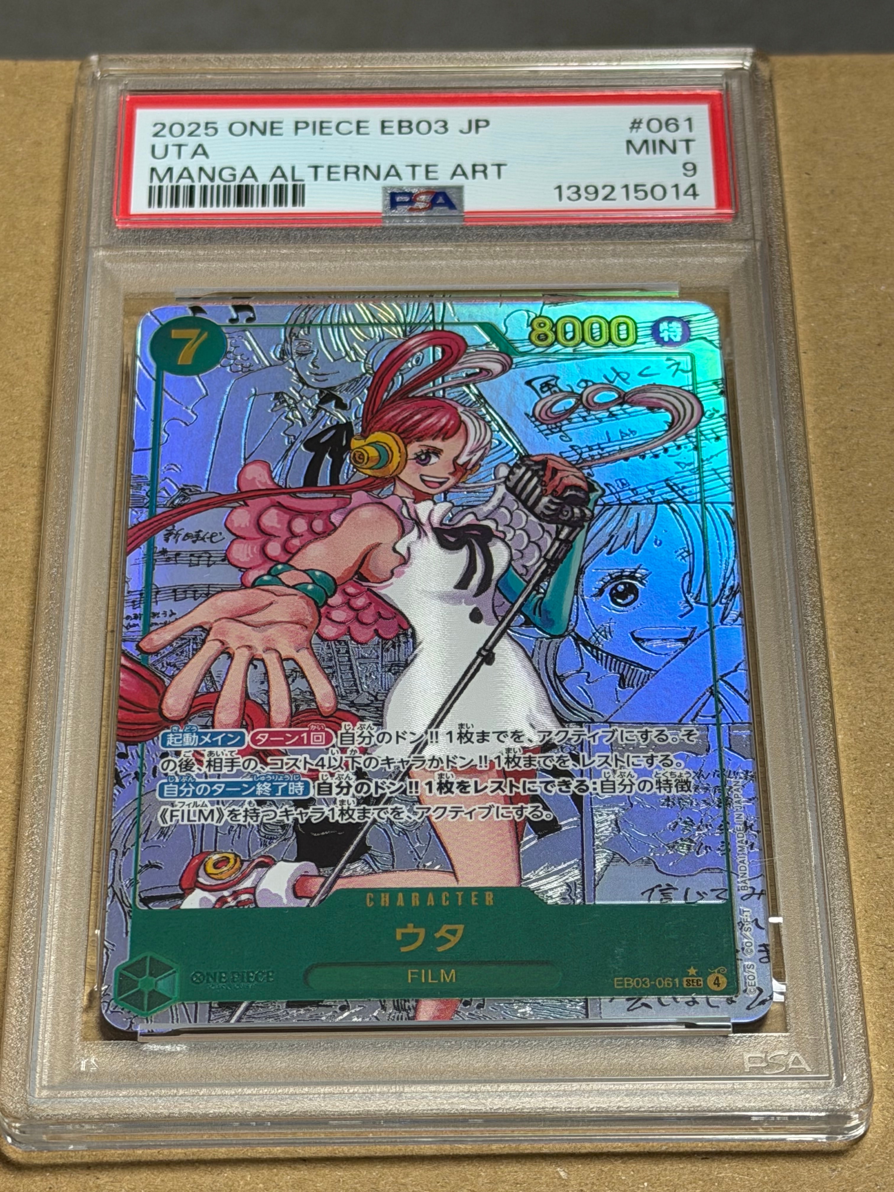 ウタ SEC-SP (コミパラ) [EB03-061](エクストラブースター「ワンピース ヒロインズエディション」)