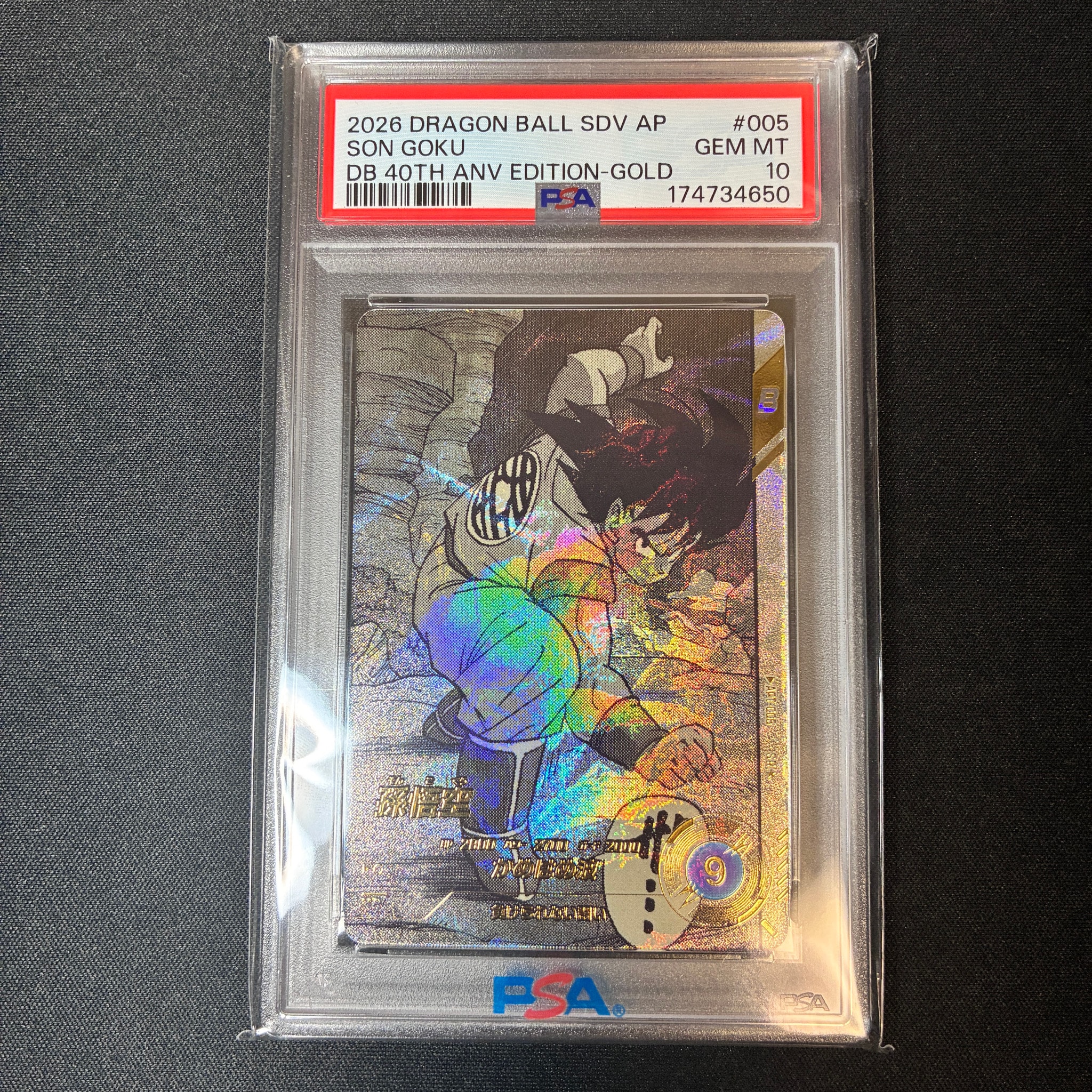 孫悟空 SR☆ [APT-005](アドバンスパック「ドラゴンボール 40th